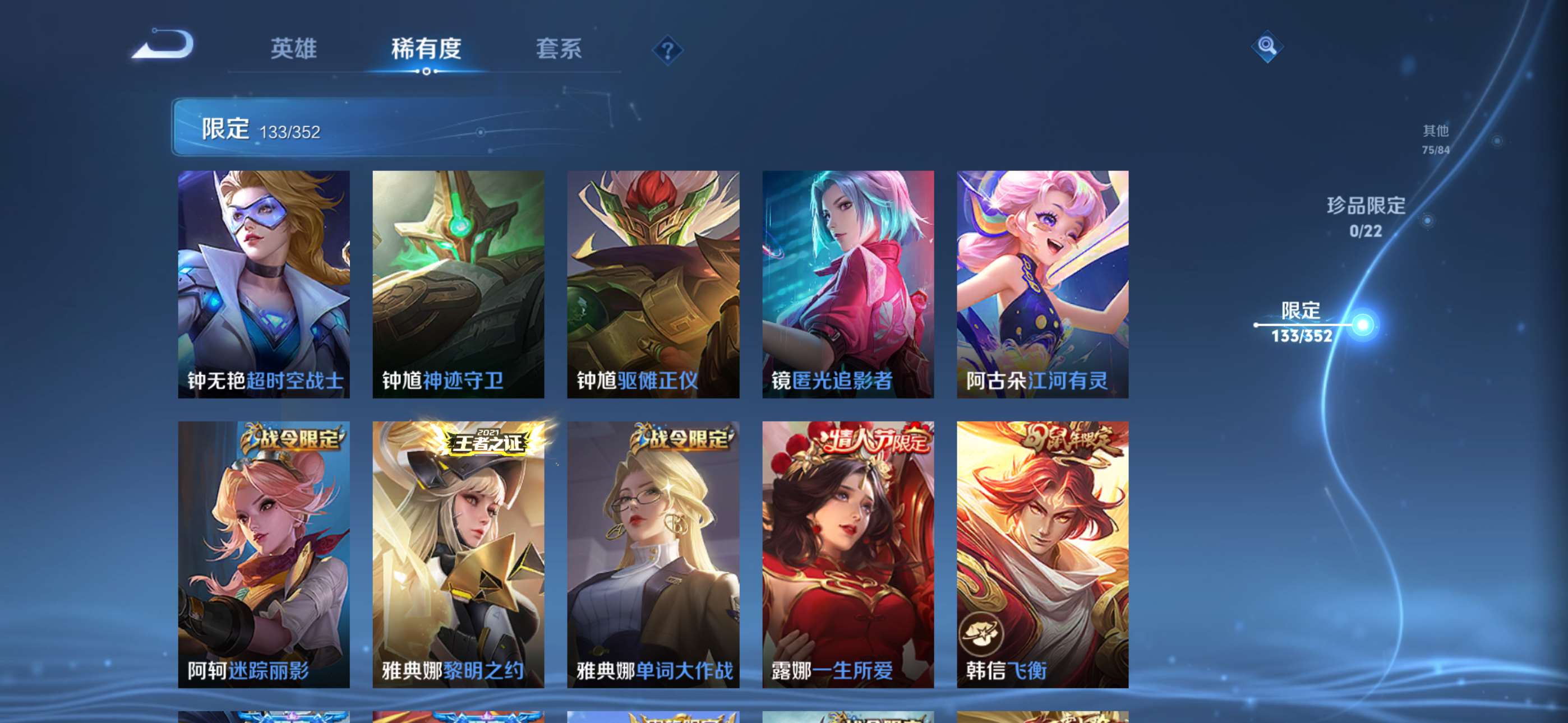 WZCMW427840王者荣耀账号详情图19