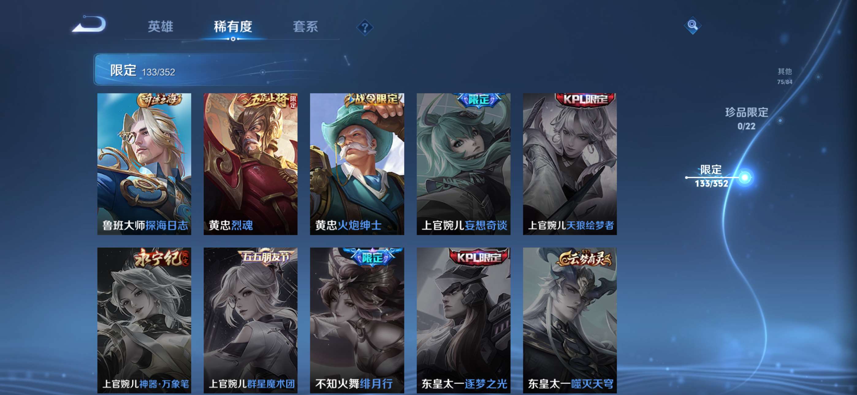 WZCMW427840王者荣耀账号详情图20