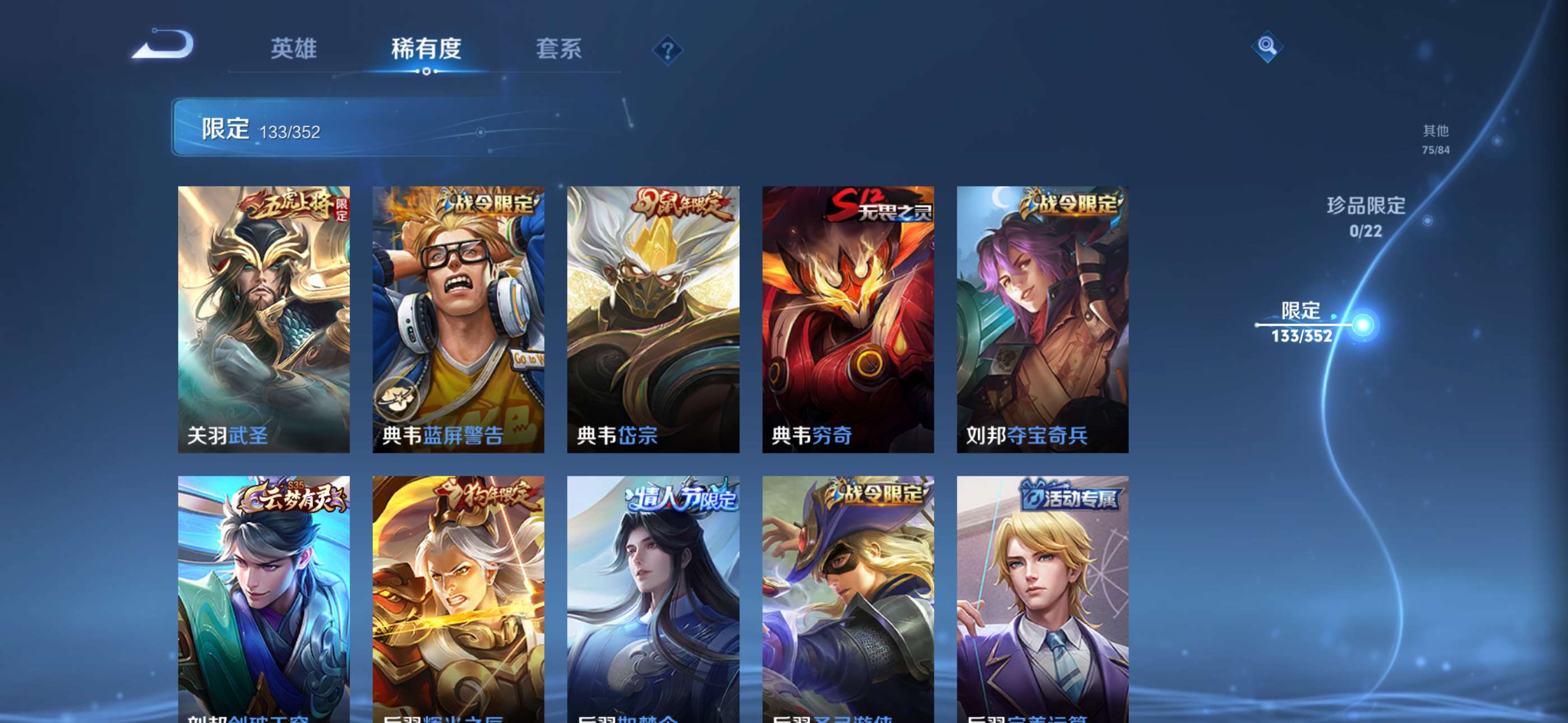 WZCMW427840王者荣耀账号详情图10