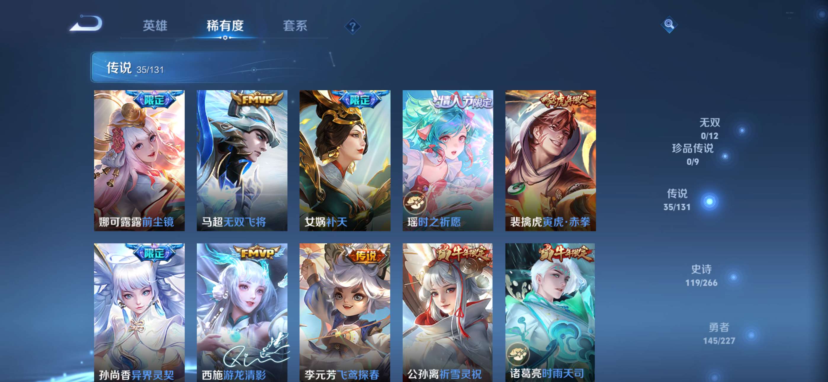 WZCMW427840王者荣耀账号详情图4