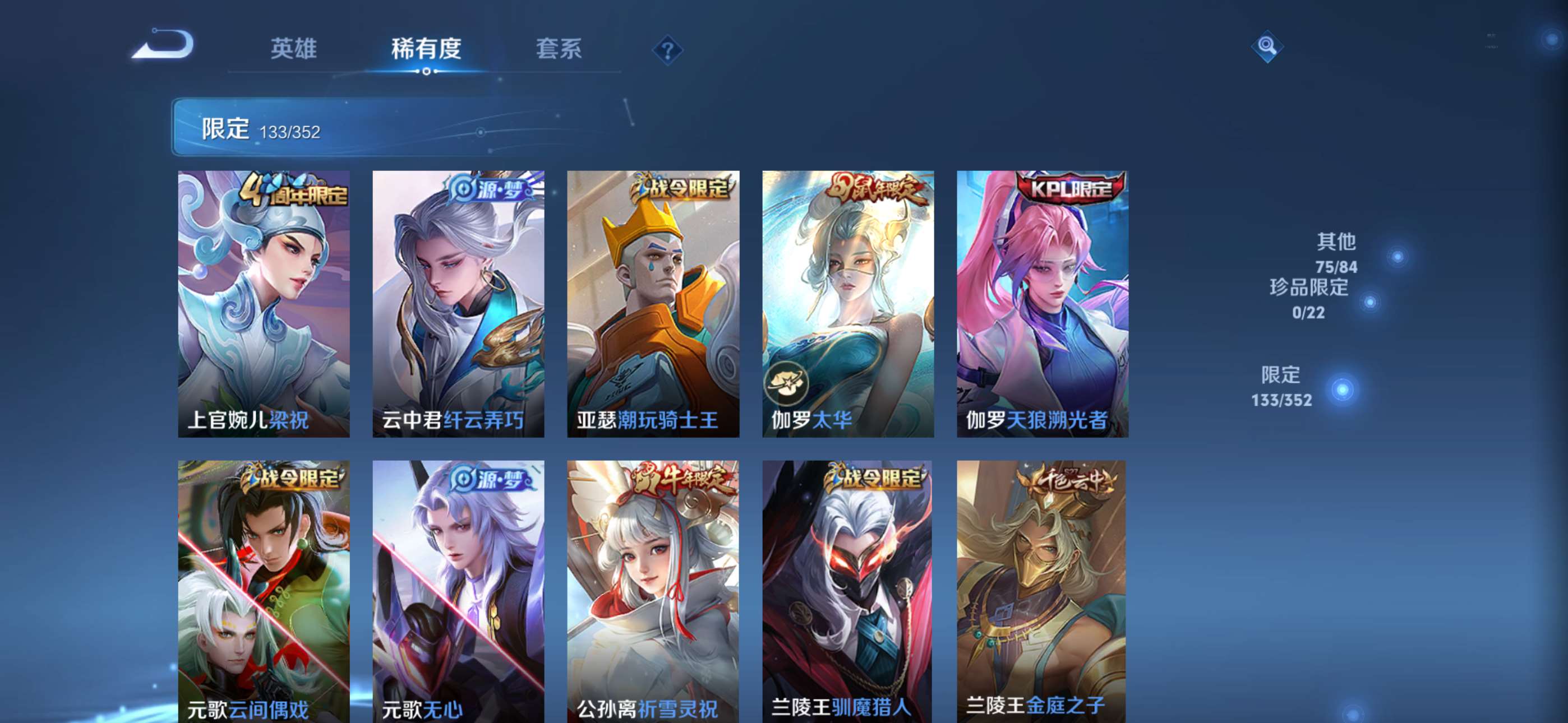 WZCMW427840王者荣耀账号详情图7