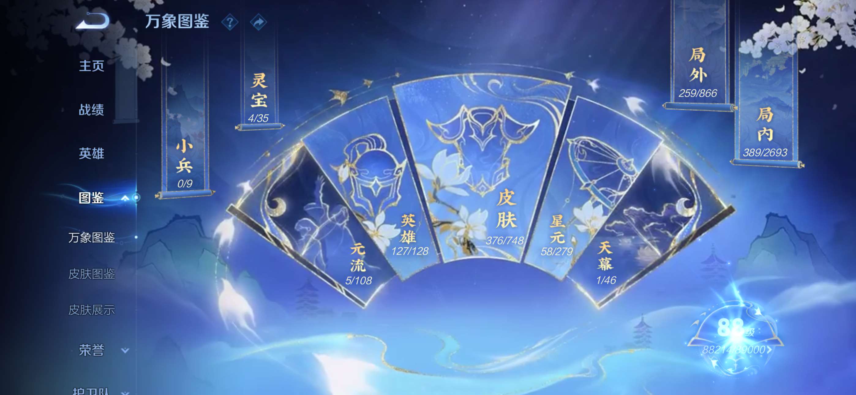 王者荣耀账号苹果QQ127英雄-376皮肤-5【秒换绑，无需等三天】贵族积分【差2000多到V10】V9-376皮肤 1