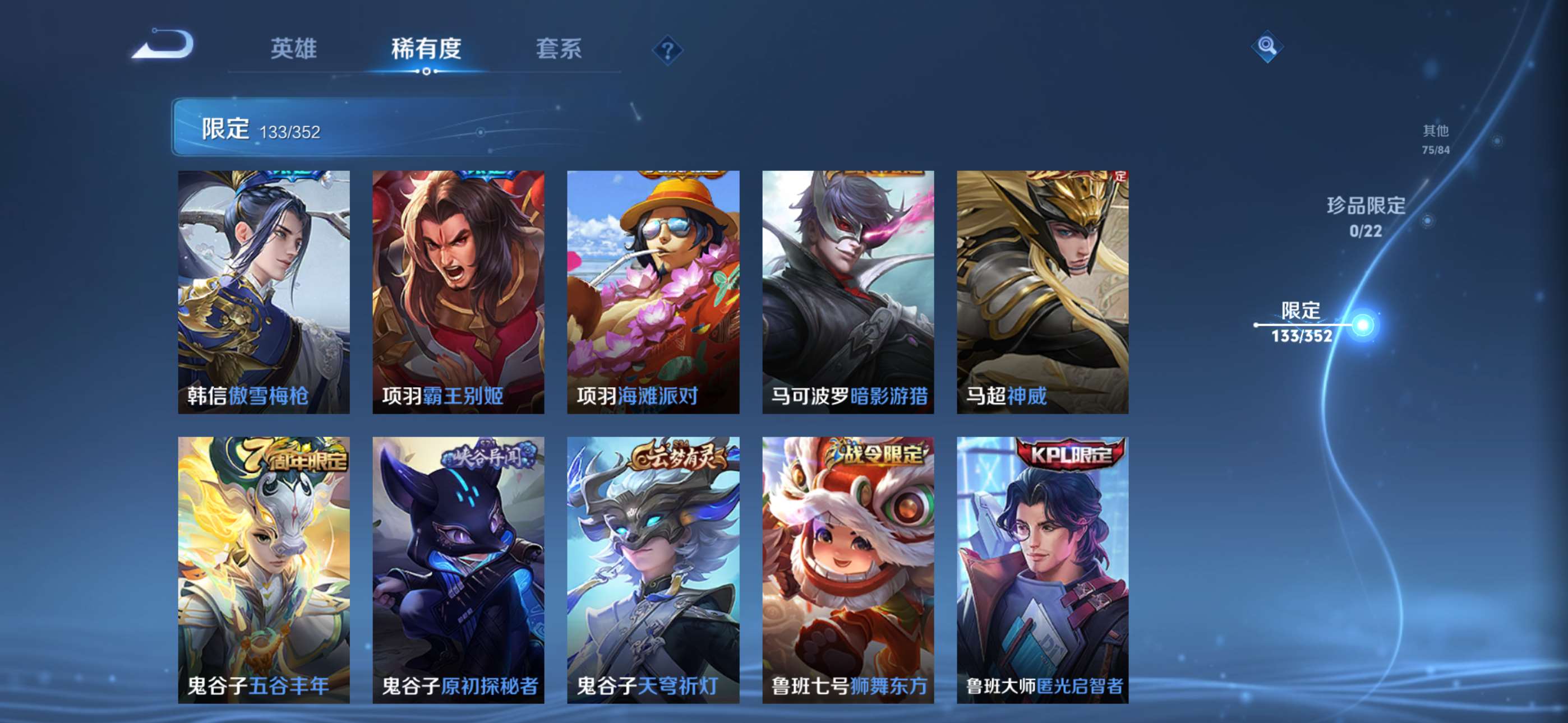 WZCMW427840王者荣耀账号详情图21