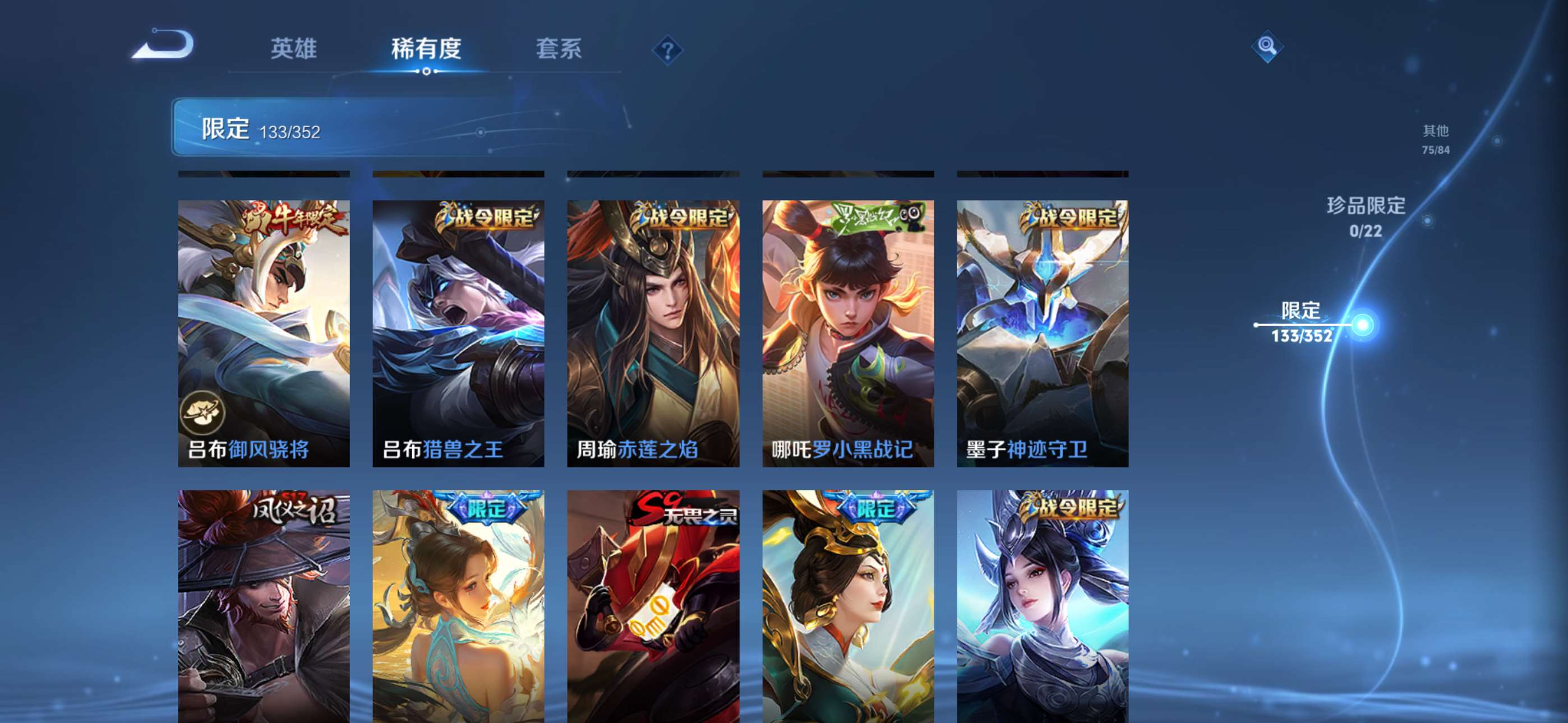 WZCMW427840王者荣耀账号详情图9