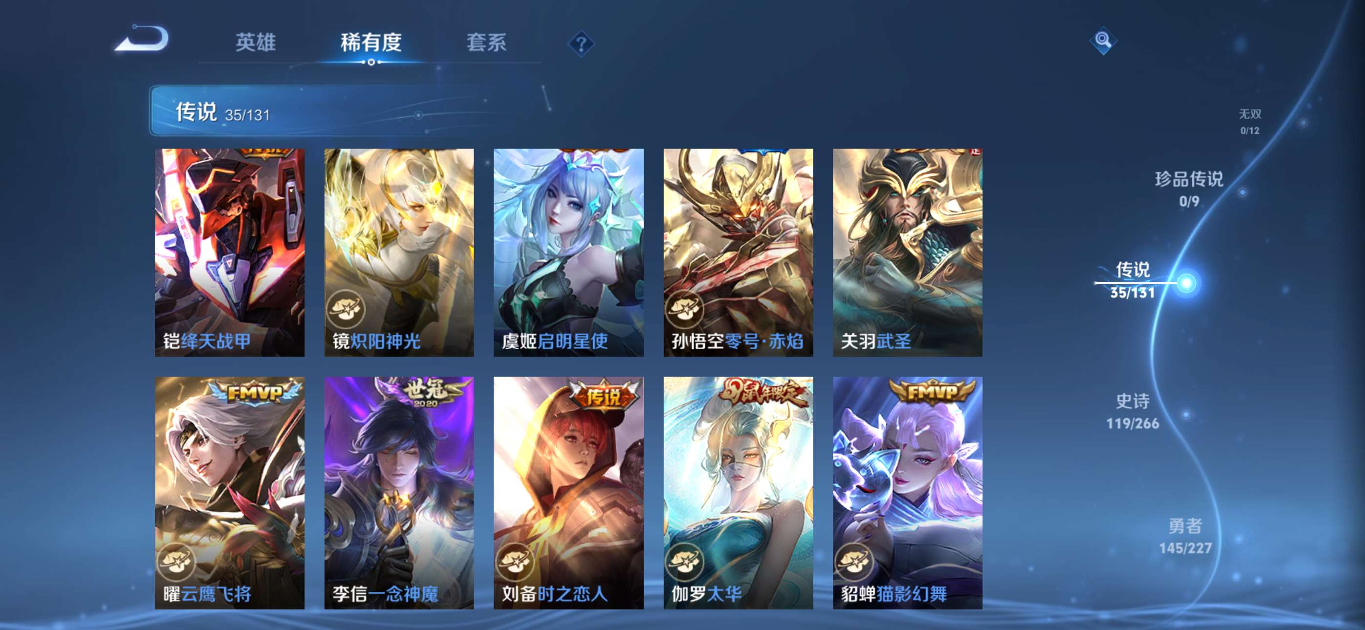 WZCMW427840王者荣耀账号详情图5