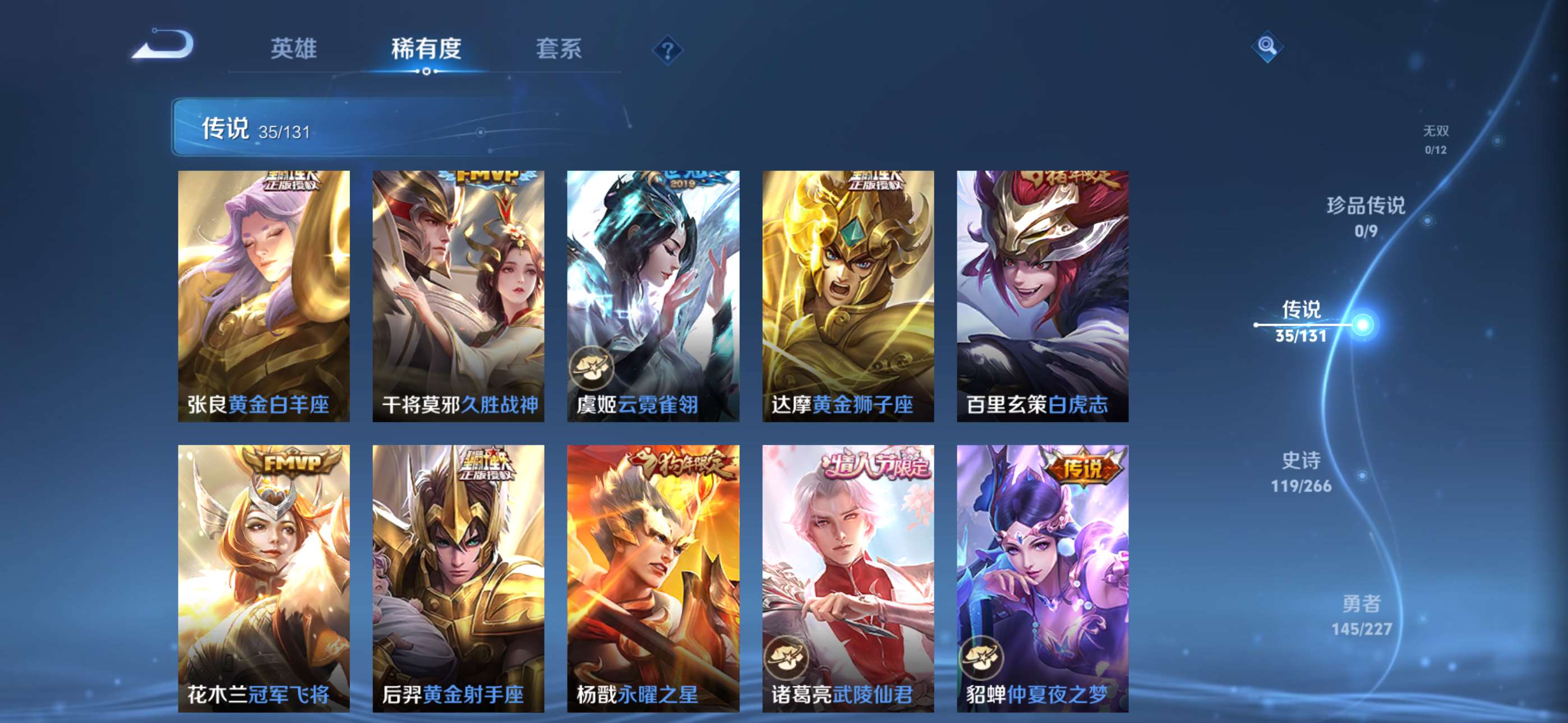 WZCMW427840王者荣耀账号详情图8