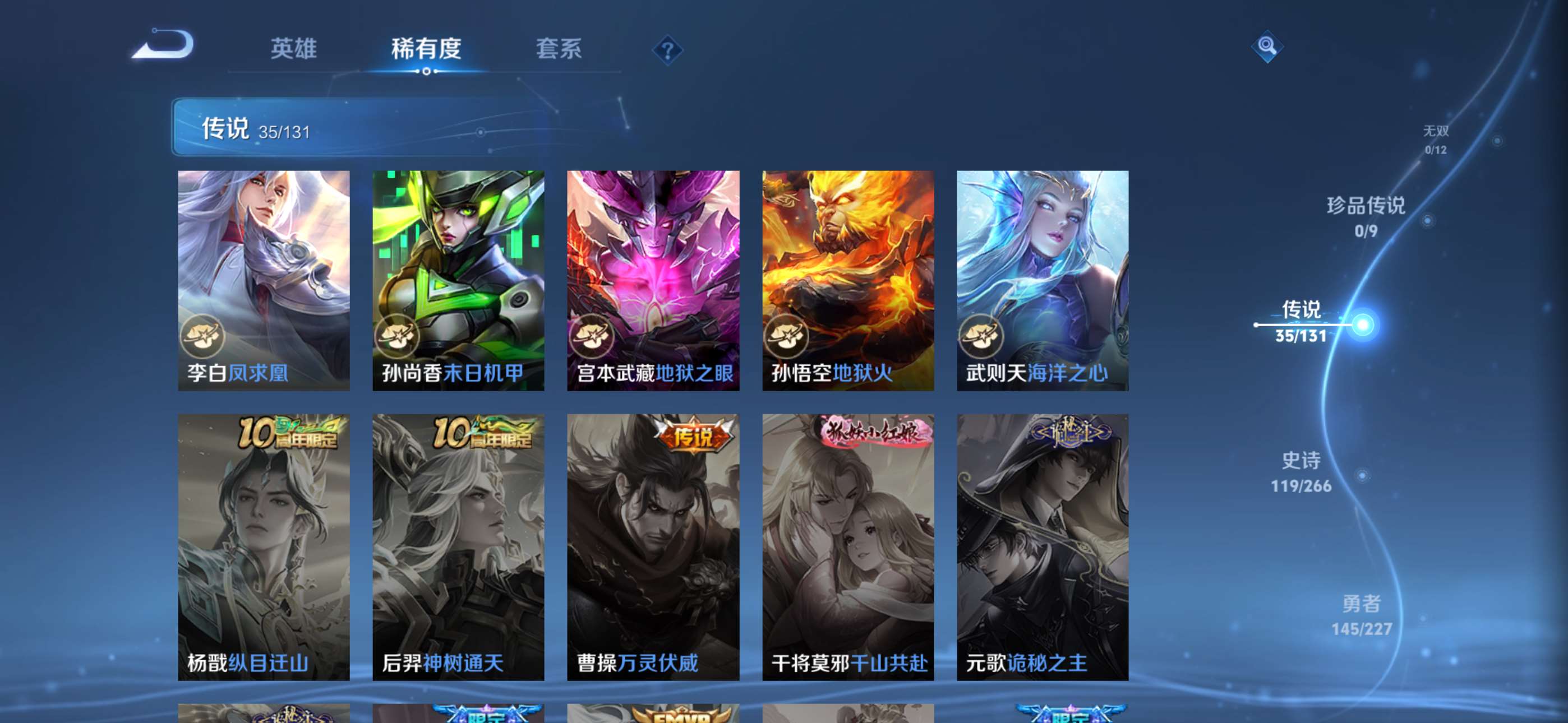 WZCMW427840王者荣耀账号详情图6