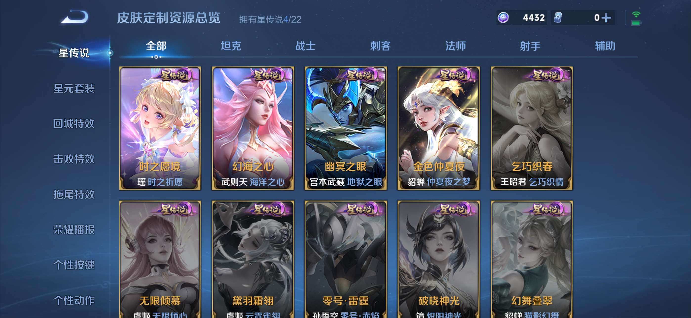 WZCMW427840王者荣耀账号详情图23