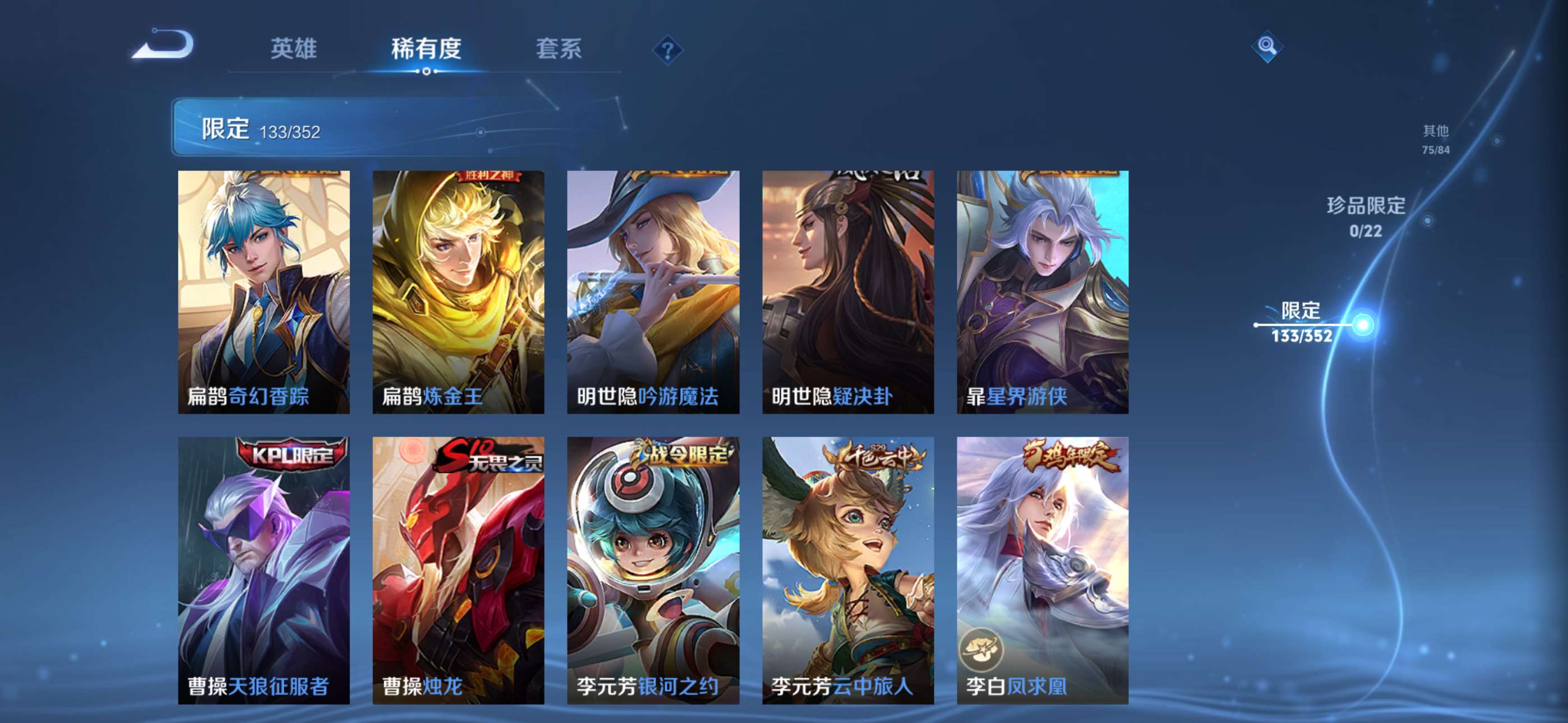 WZCMW427840王者荣耀账号详情图12