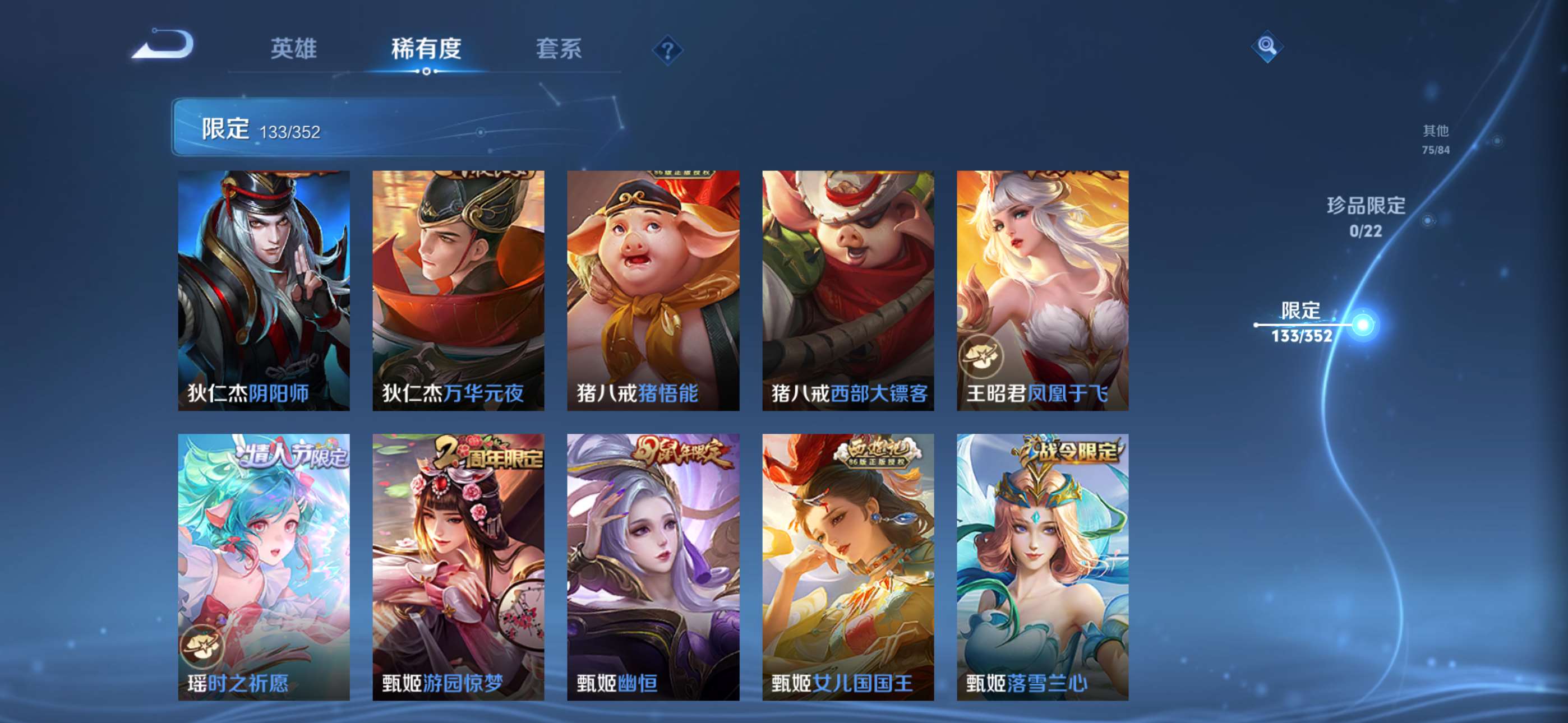 WZCMW427840王者荣耀账号详情图13