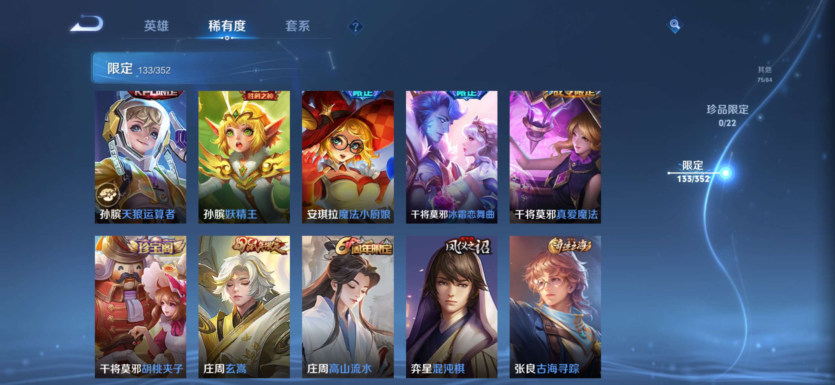 WZCMW427840王者荣耀账号详情图11