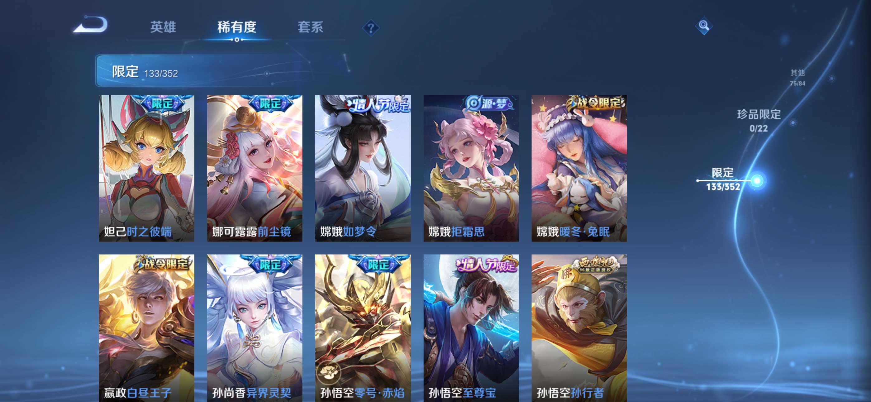 WZCMW427840王者荣耀账号详情图15