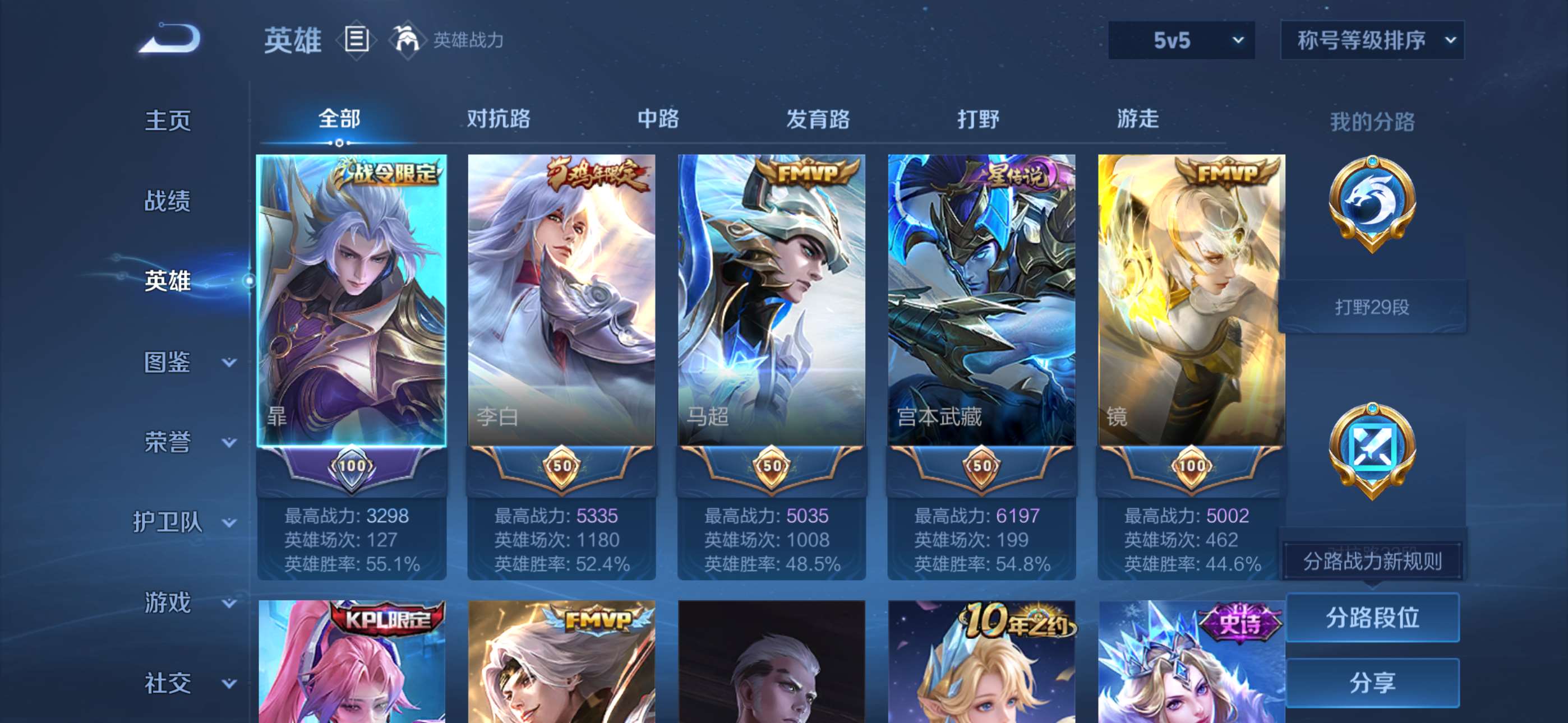 WZCMW427840王者荣耀账号详情图22