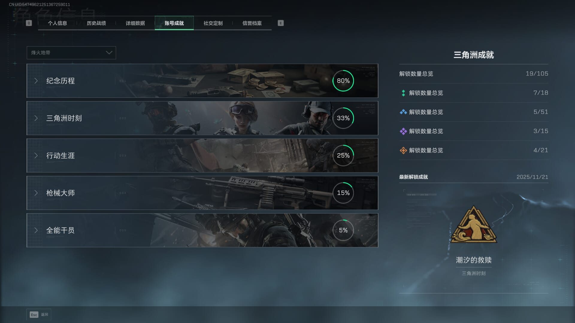 SJZCMW394891三角洲行动账号详情图5