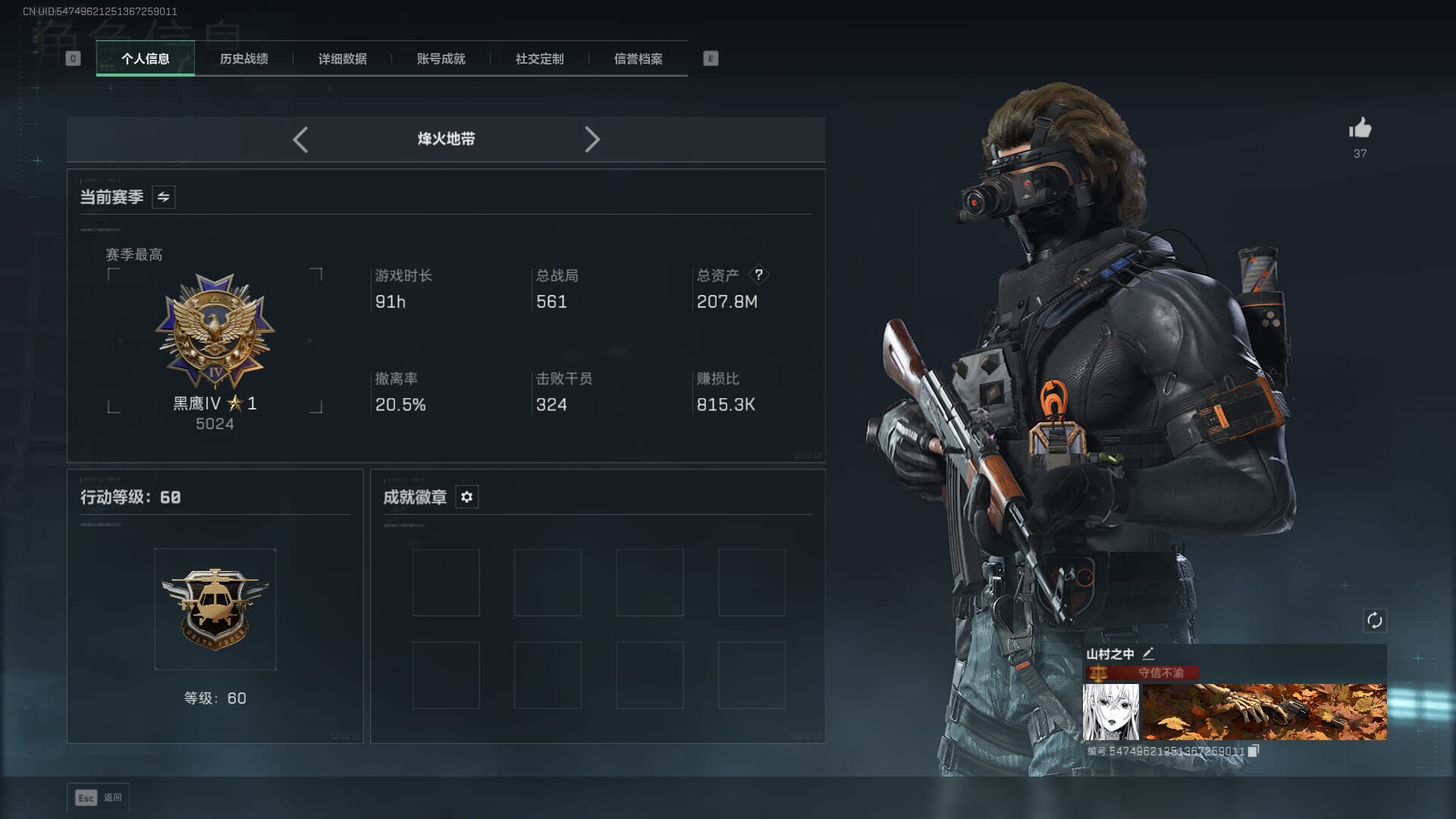 SJZCMW394891三角洲行动账号详情图3