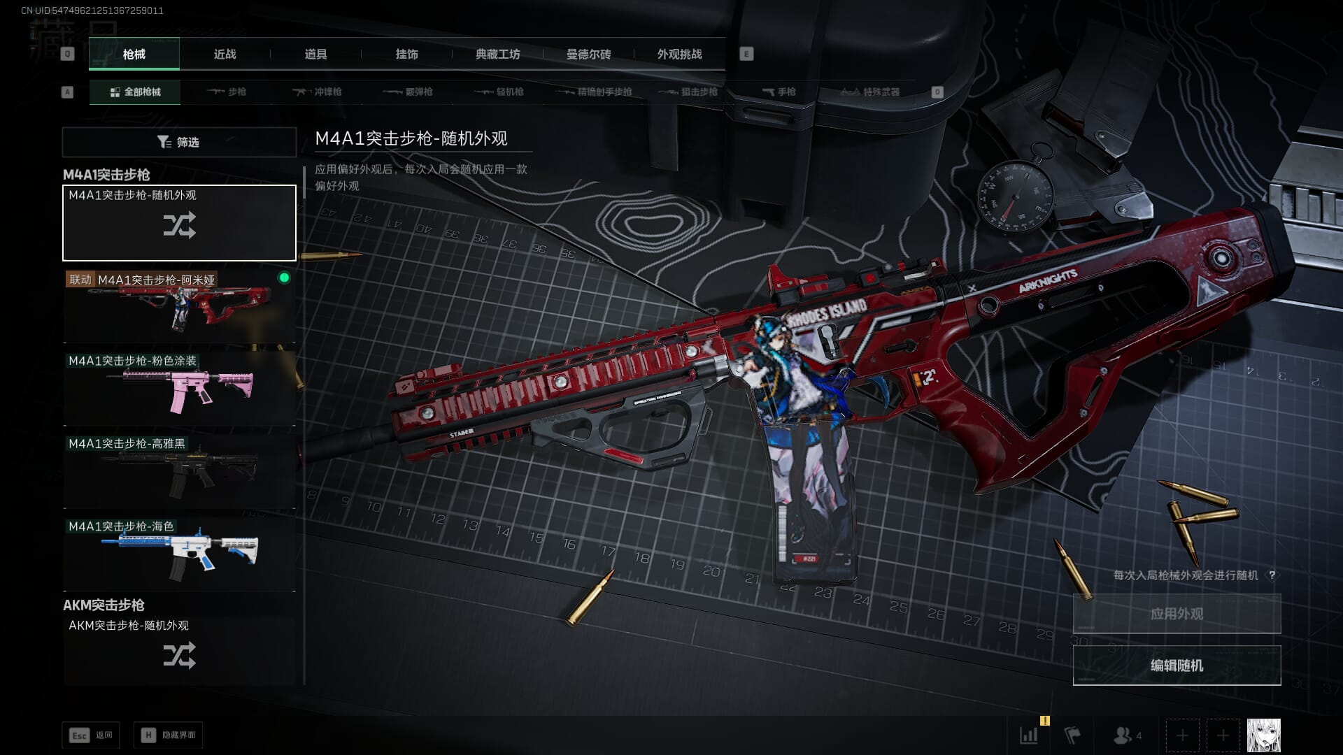 SJZCMW394891三角洲行动账号详情图15