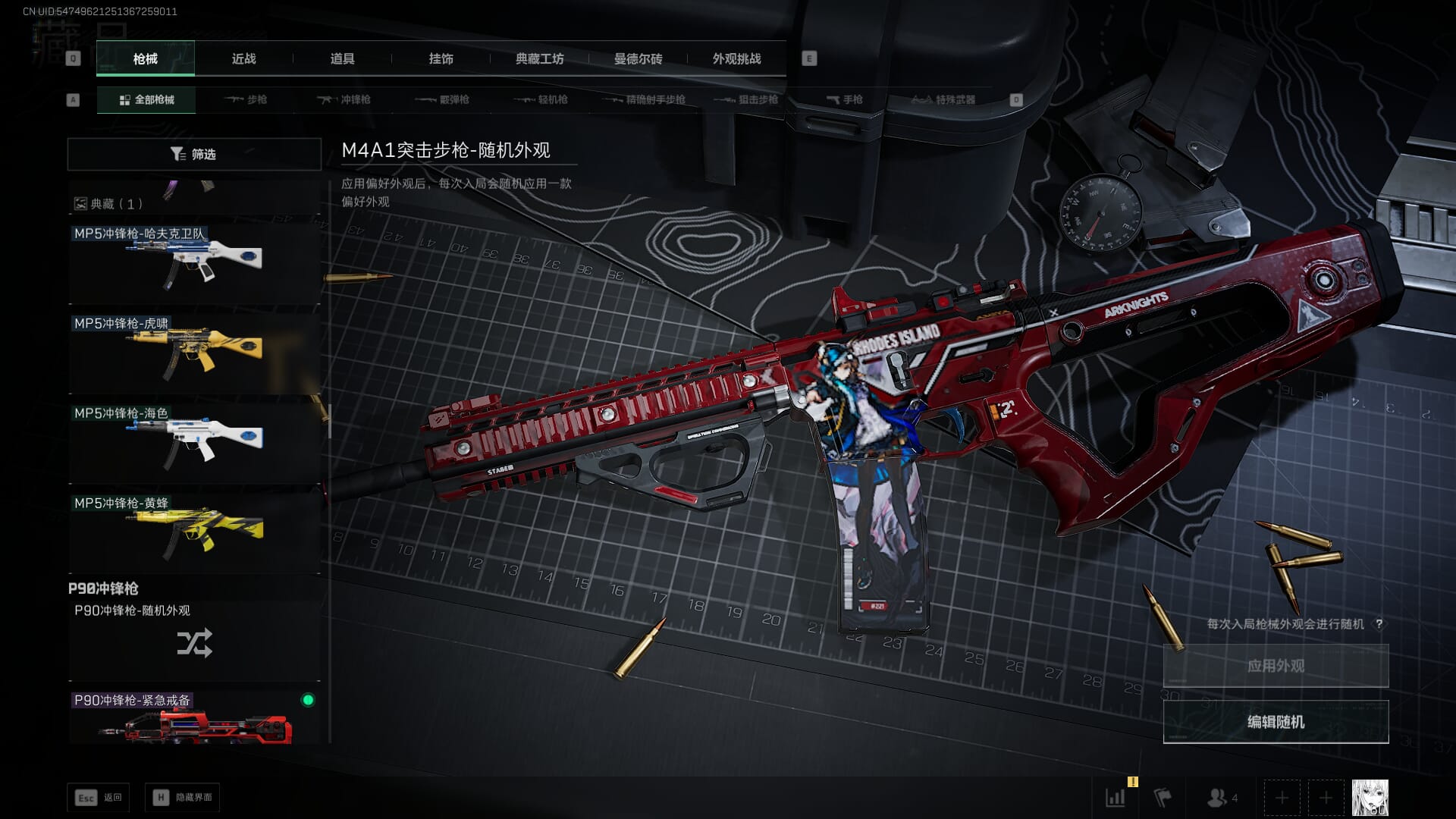 SJZCMW394891三角洲行动账号详情图26