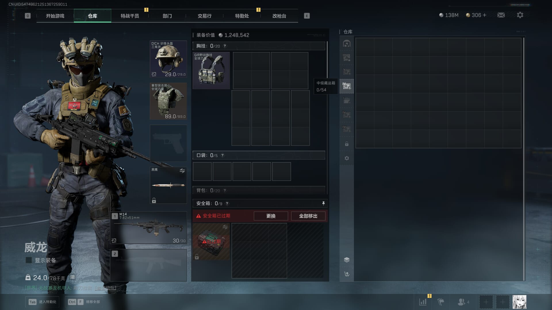 SJZCMW394891三角洲行动账号详情图9