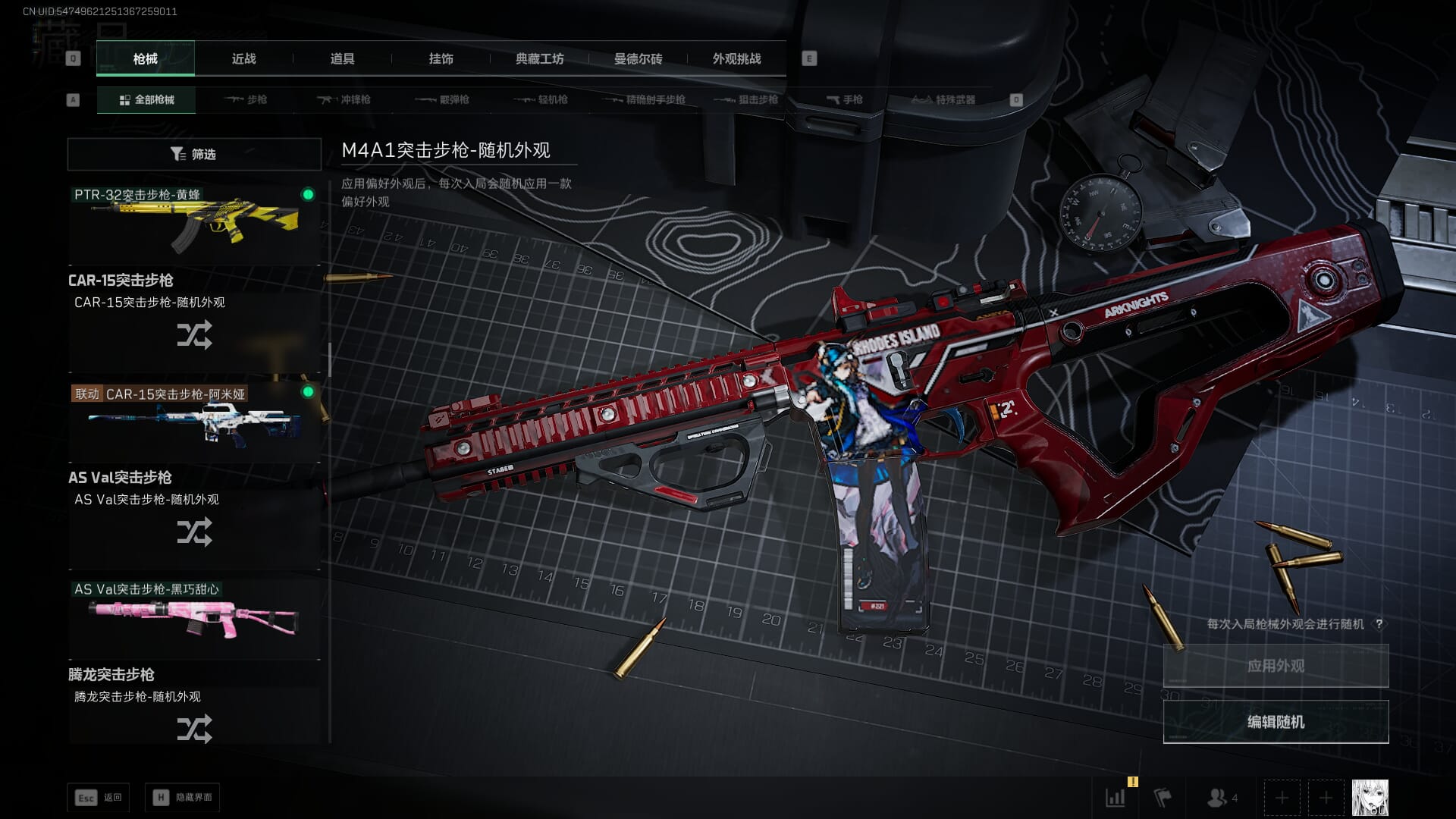 SJZCMW394891三角洲行动账号详情图24