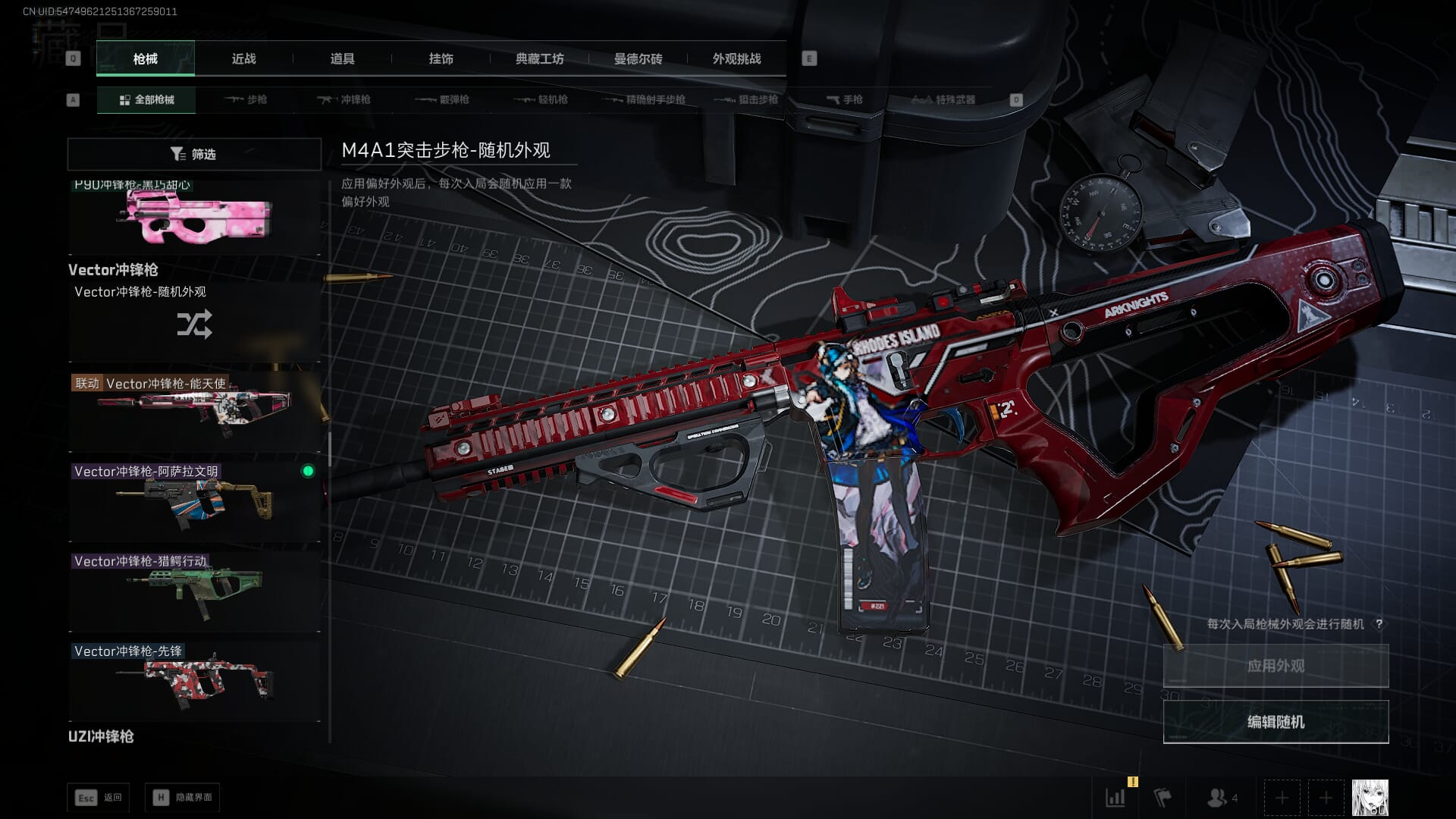 SJZCMW394891三角洲行动账号详情图27