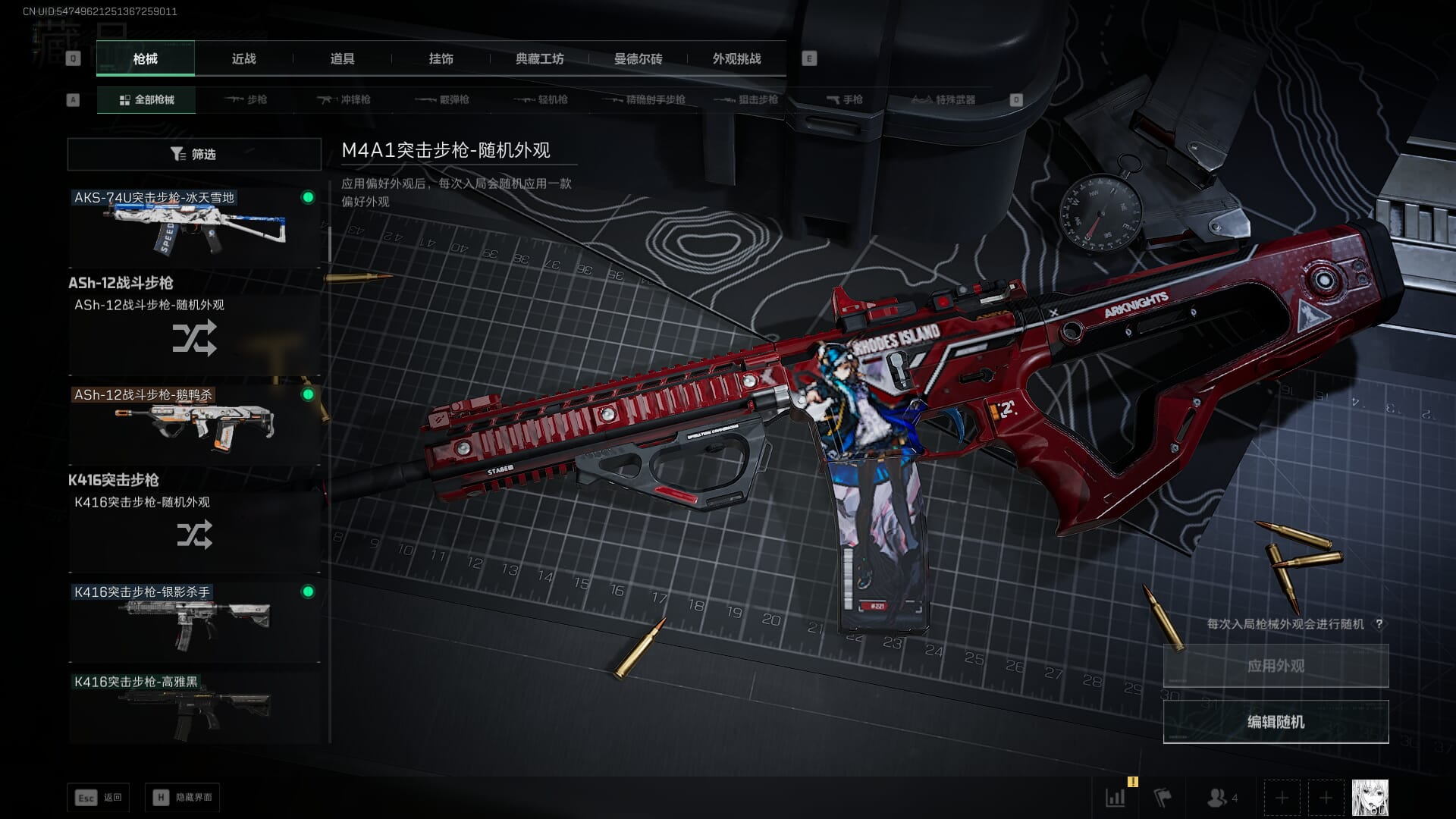 SJZCMW394891三角洲行动账号详情图20