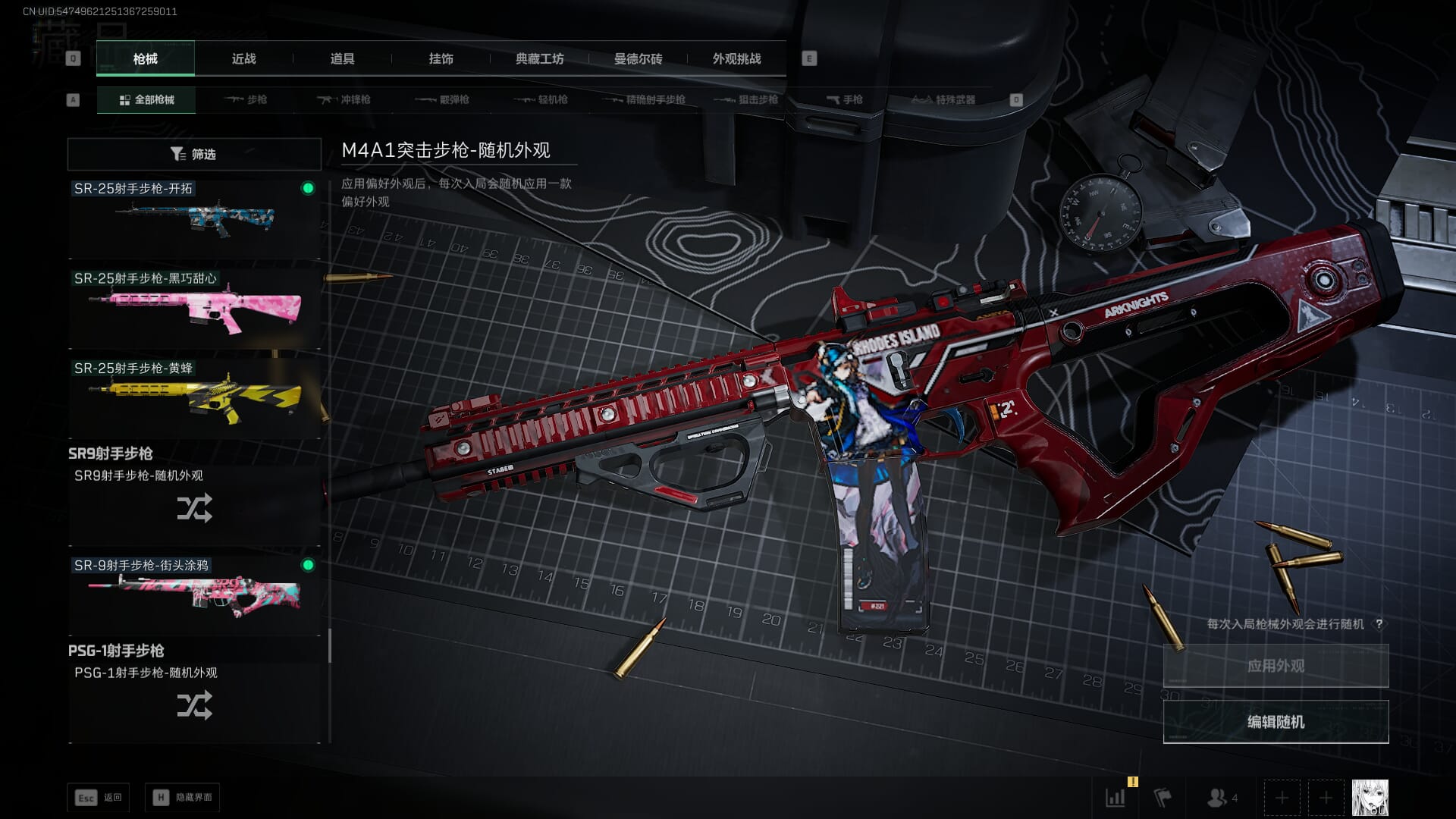 SJZCMW394891三角洲行动账号详情图34