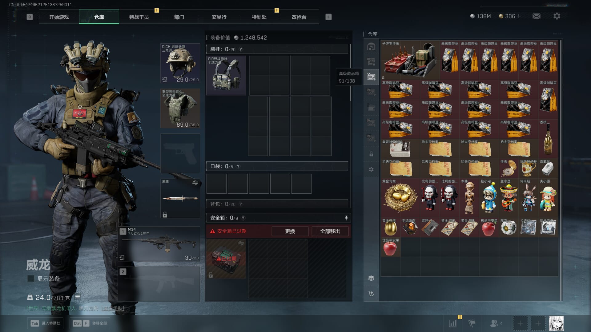 SJZCMW394891三角洲行动账号详情图14