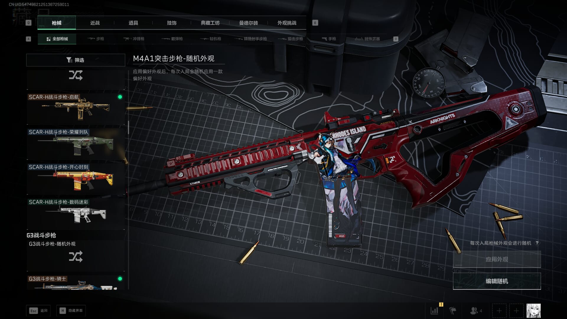 SJZCMW394891三角洲行动账号详情图21