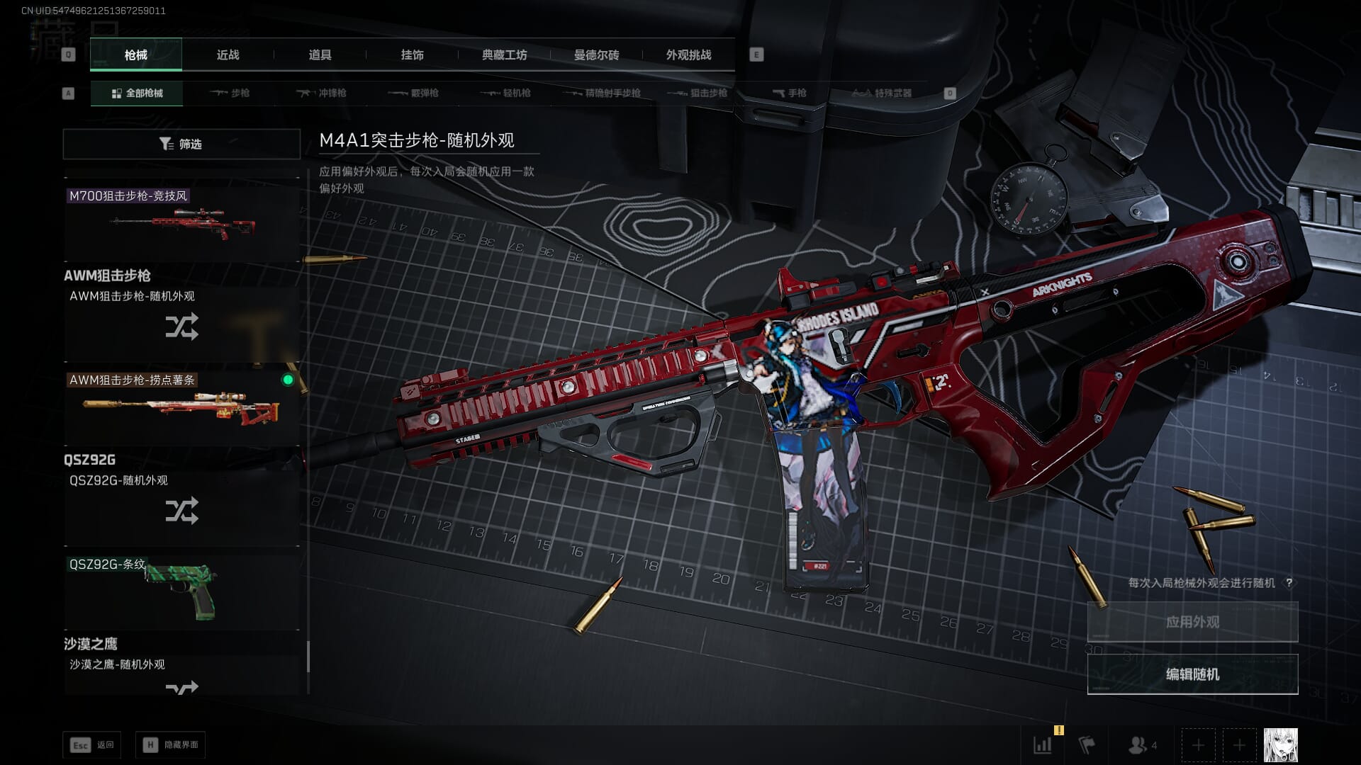 SJZCMW394891三角洲行动账号详情图36