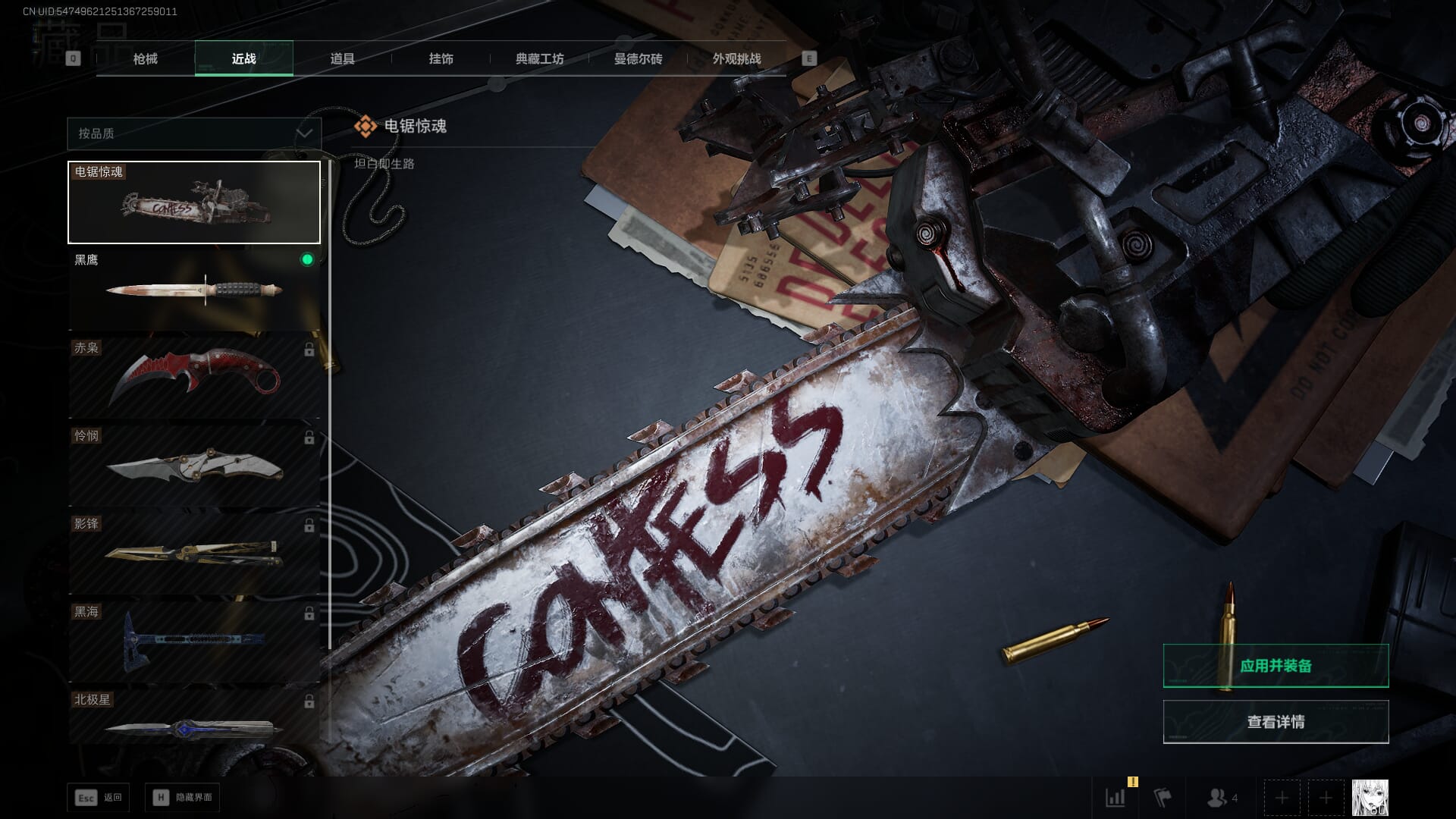 SJZCMW394891三角洲行动账号详情图18