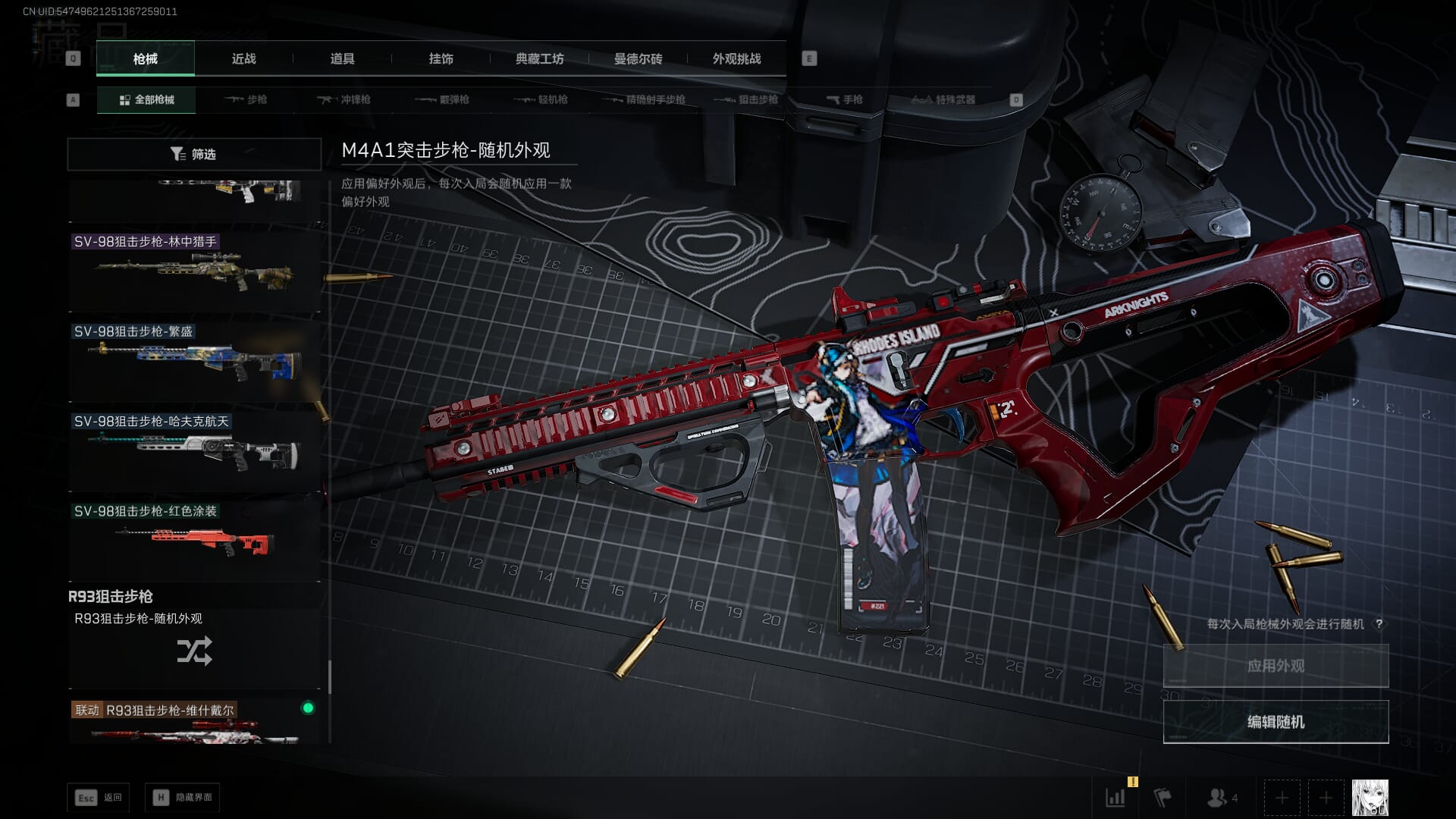 SJZCMW394891三角洲行动账号详情图35