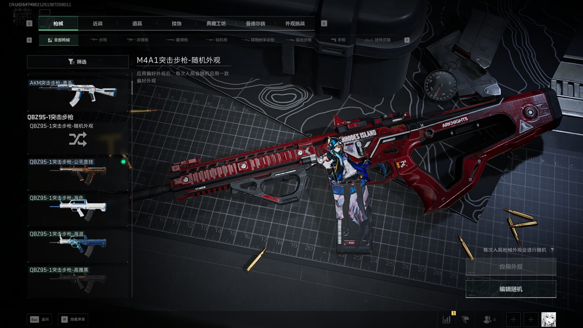 SJZCMW394891三角洲行动账号详情图17