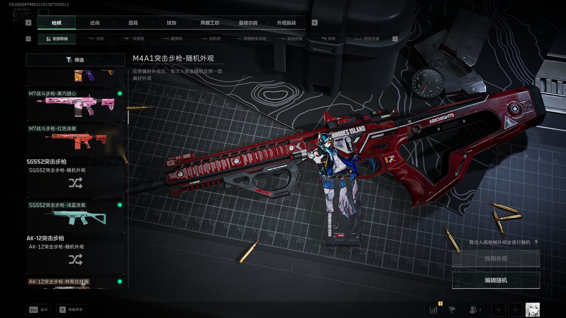 SJZCMW394891三角洲行动账号详情图25