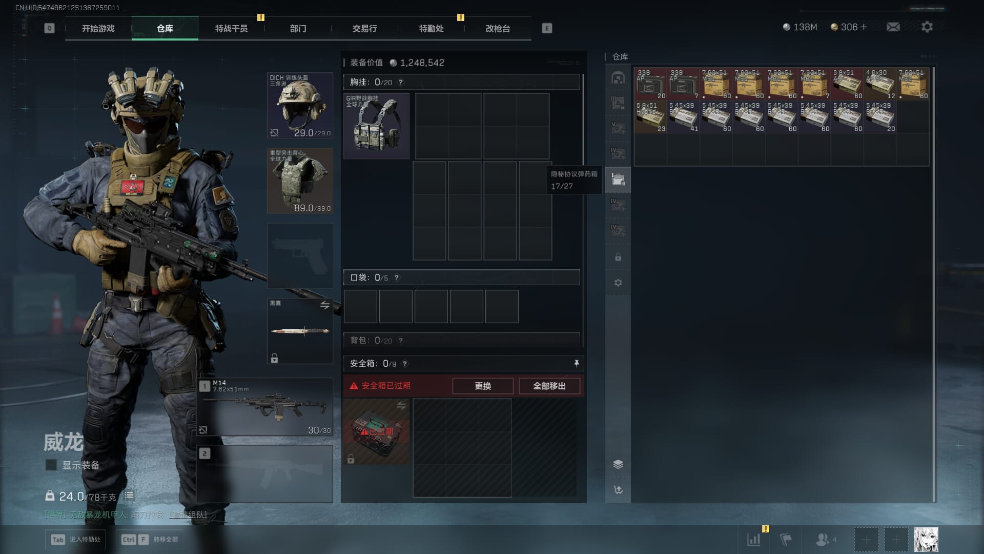 SJZCMW394891三角洲行动账号详情图11