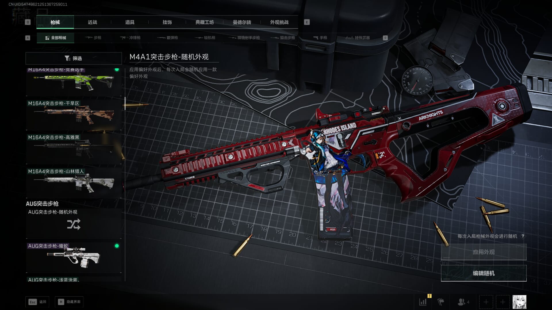 SJZCMW394891三角洲行动账号详情图22