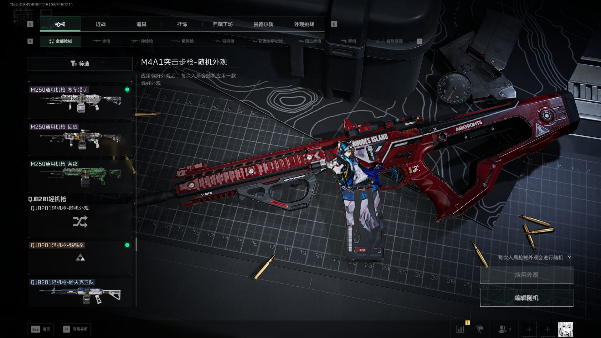 SJZCMW394891三角洲行动账号详情图32