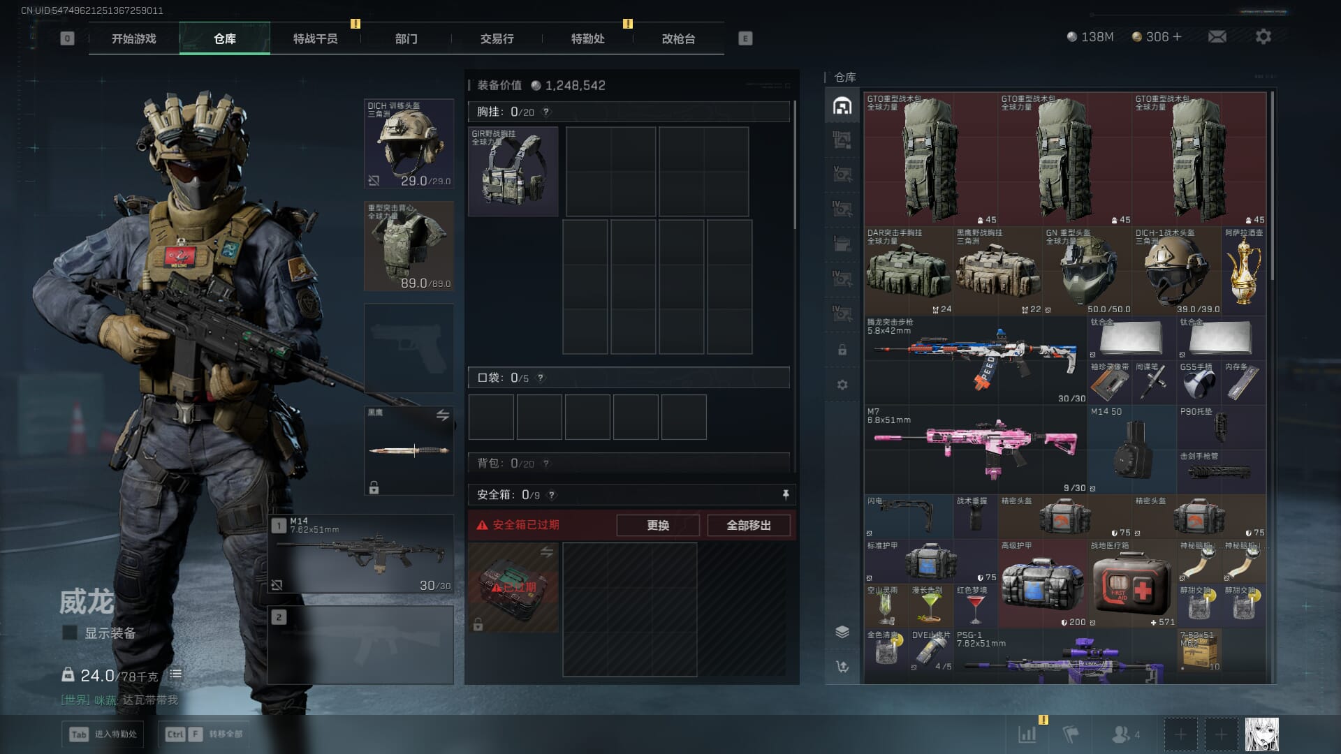 SJZCMW394891三角洲行动账号详情图10