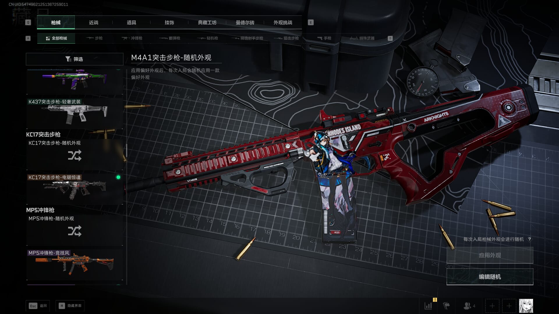 SJZCMW394891三角洲行动账号详情图23