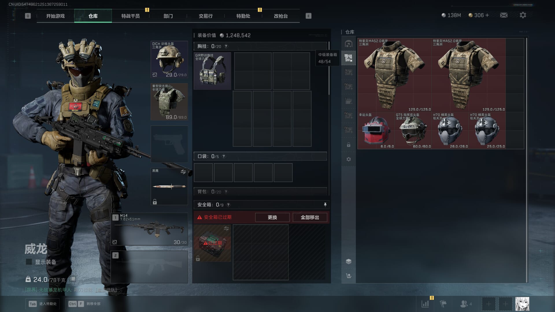 SJZCMW394891三角洲行动账号详情图12