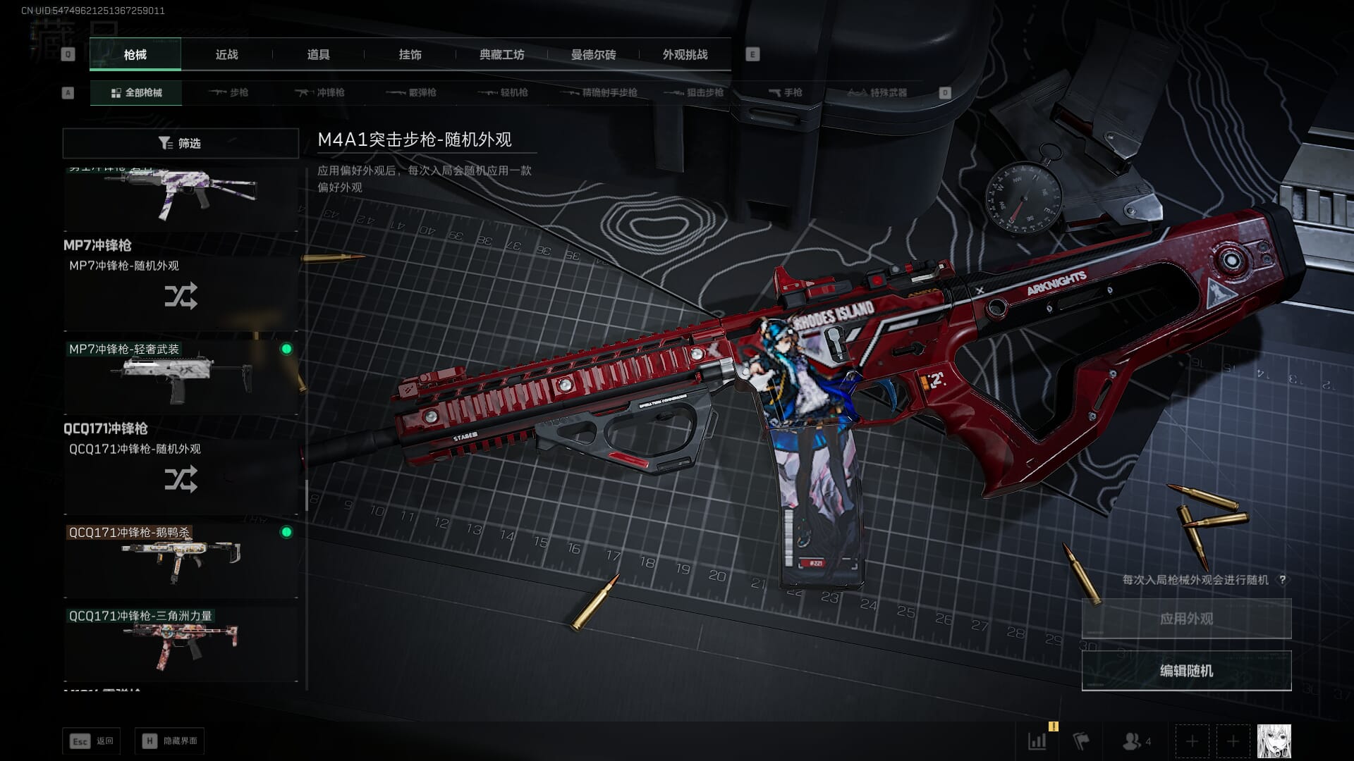 SJZCMW394891三角洲行动账号详情图30