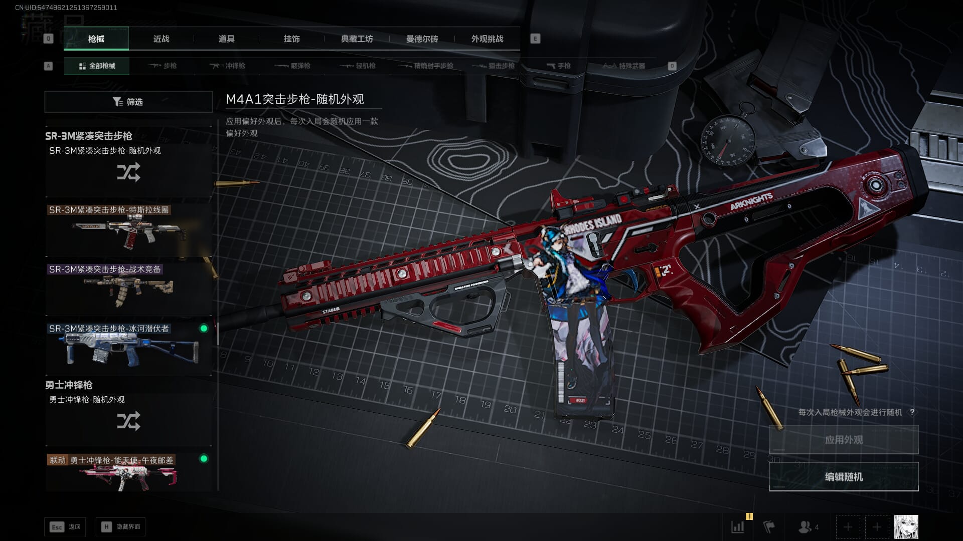 SJZCMW394891三角洲行动账号详情图29