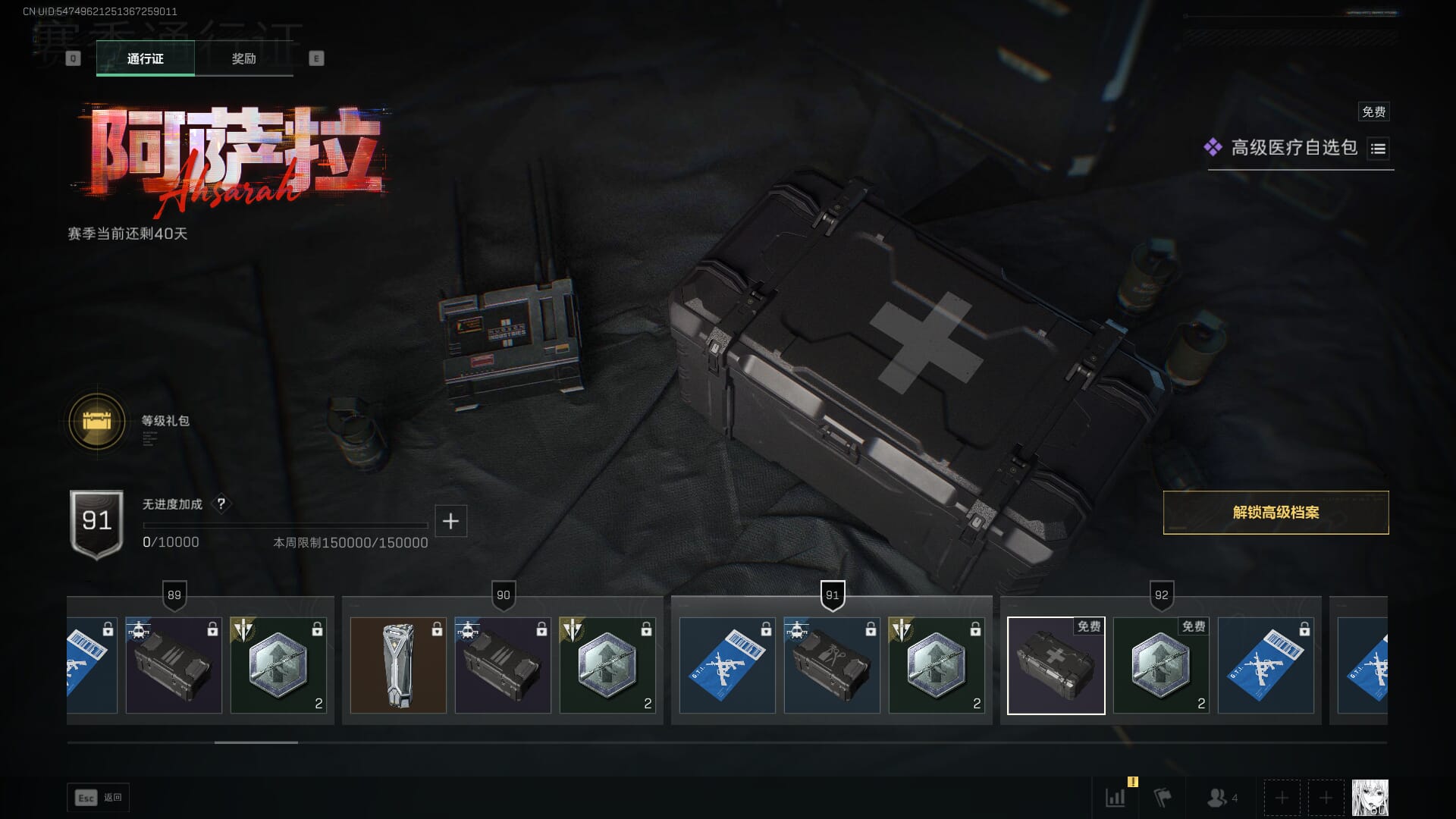 SJZCMW394891三角洲行动账号详情图44