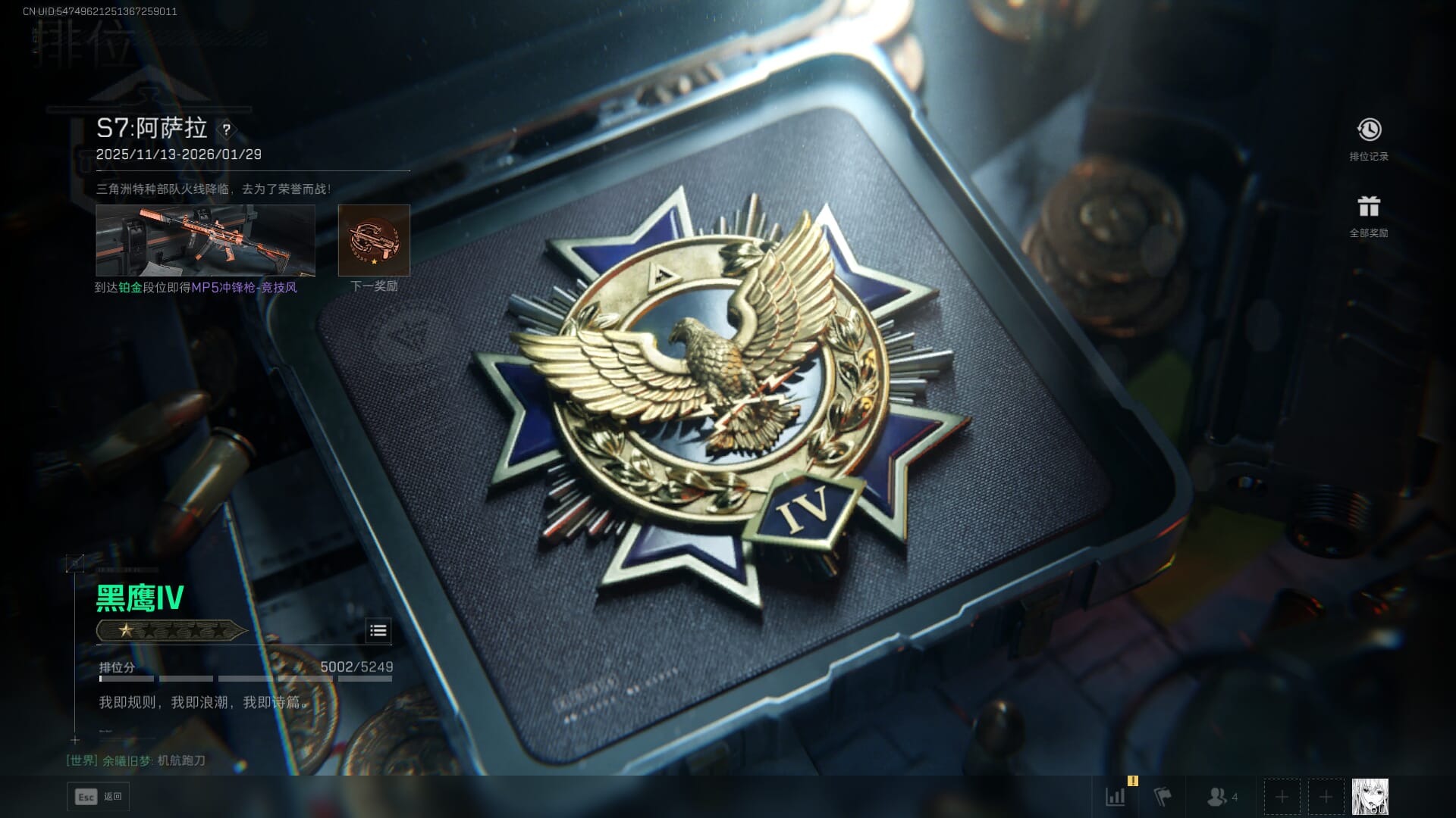 SJZCMW394891三角洲行动账号详情图45