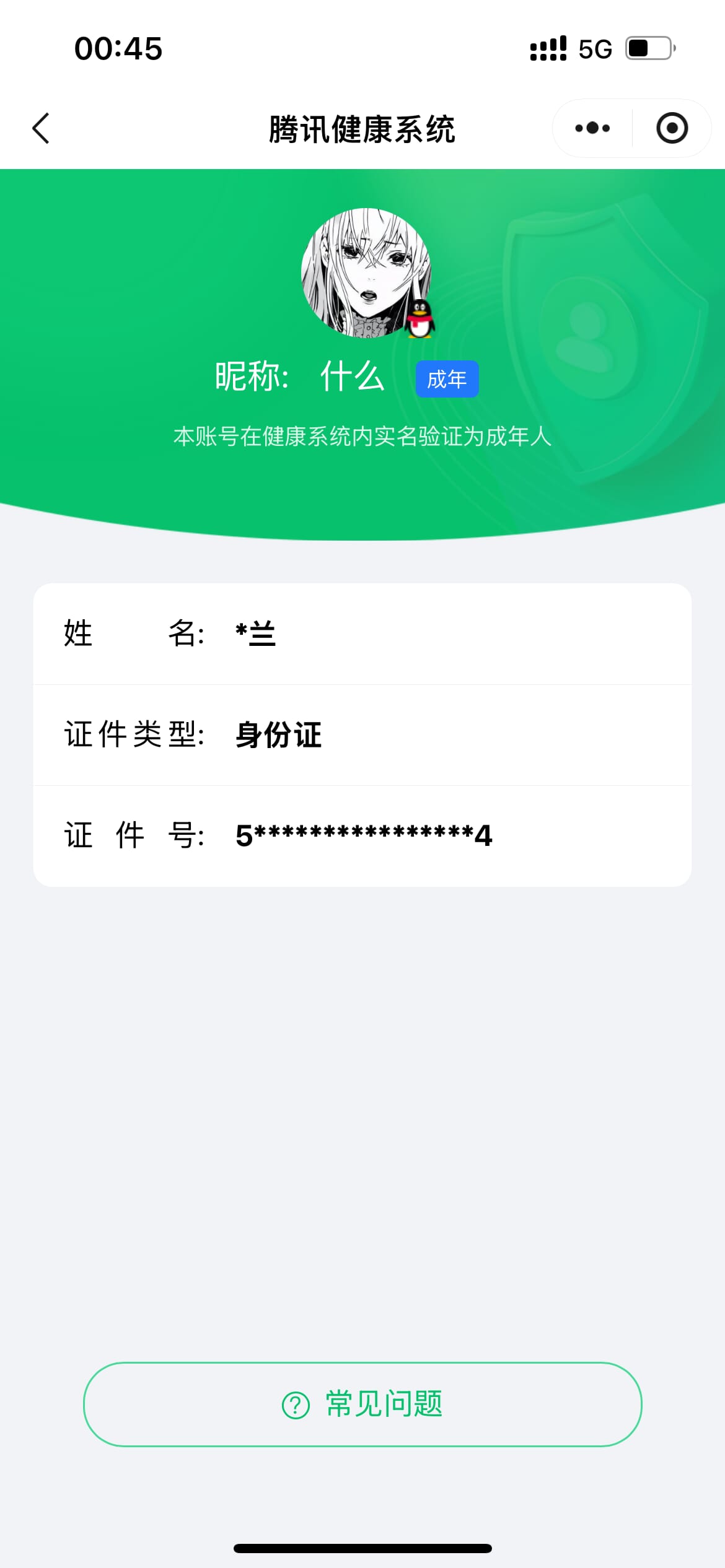 SJZCMW394891三角洲行动账号详情图48