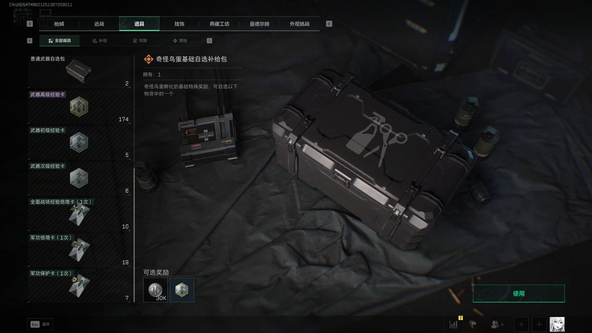 SJZCMW394891三角洲行动账号详情图39