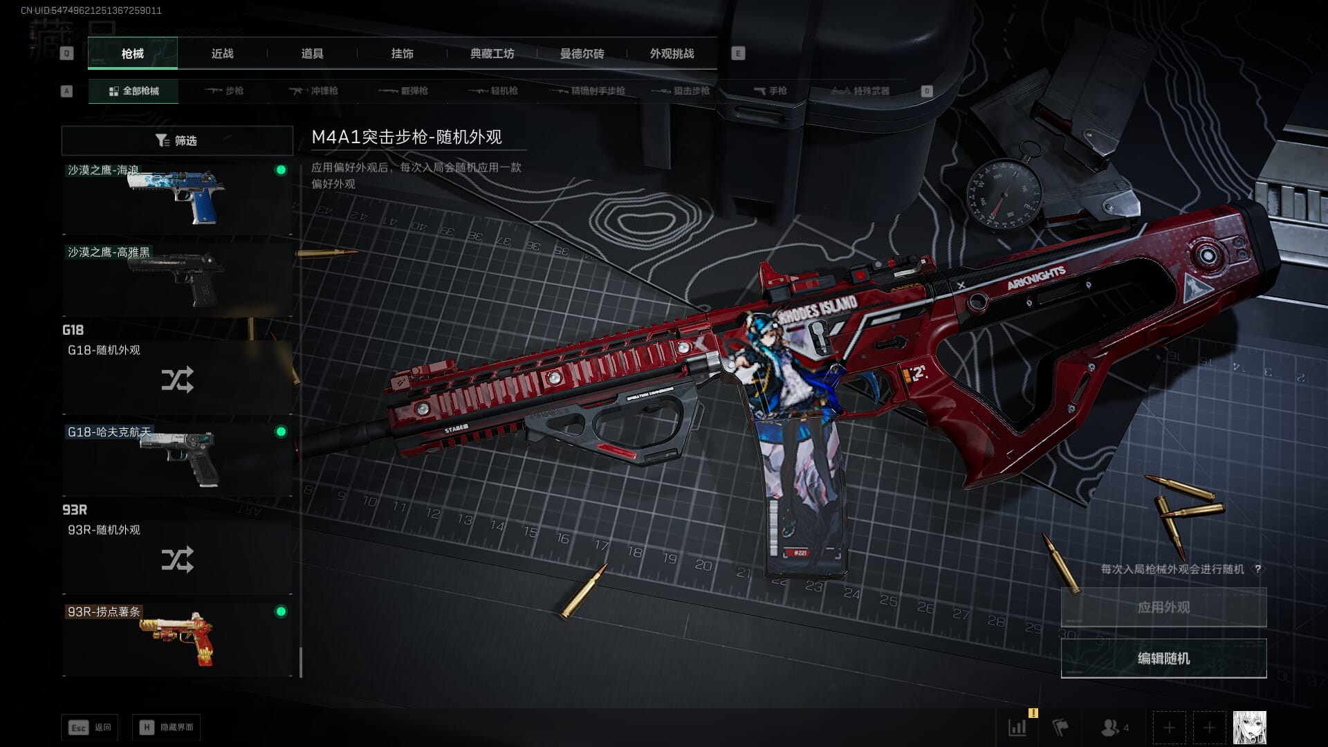 SJZCMW394891三角洲行动账号详情图37