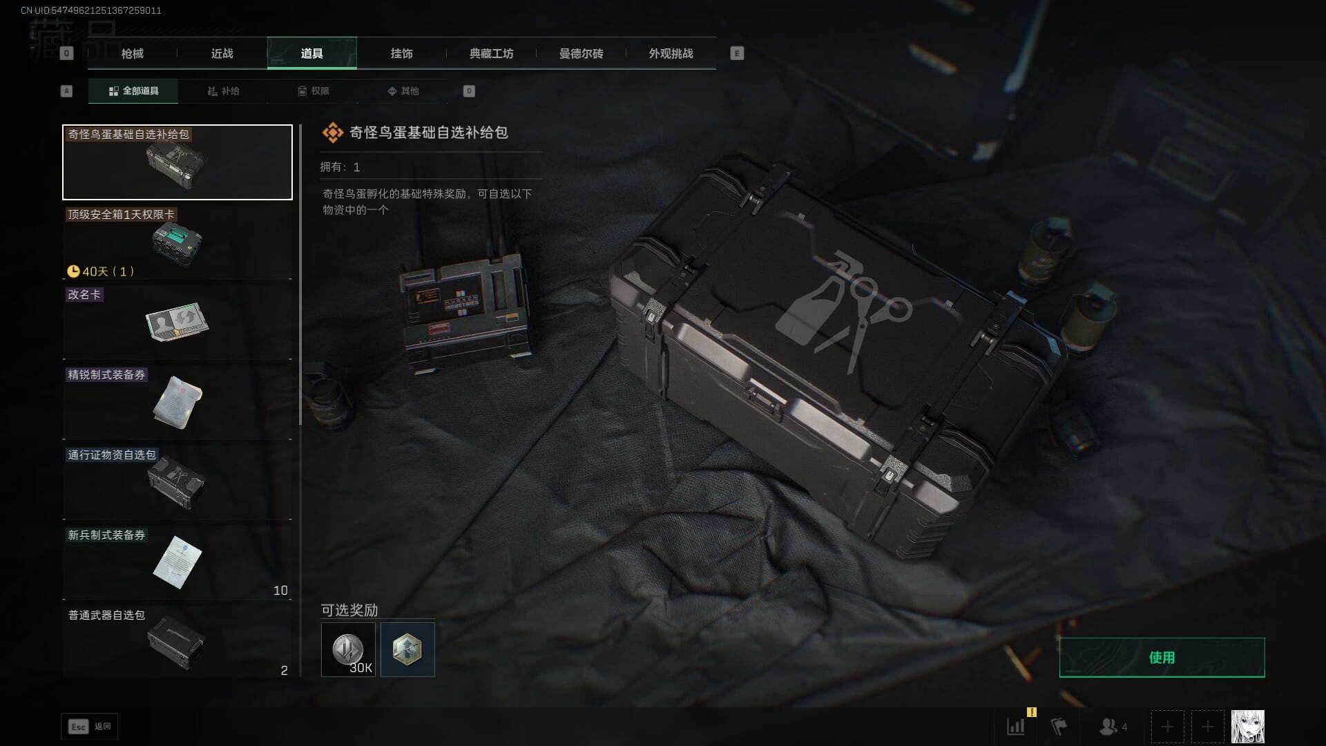 SJZCMW394891三角洲行动账号详情图38