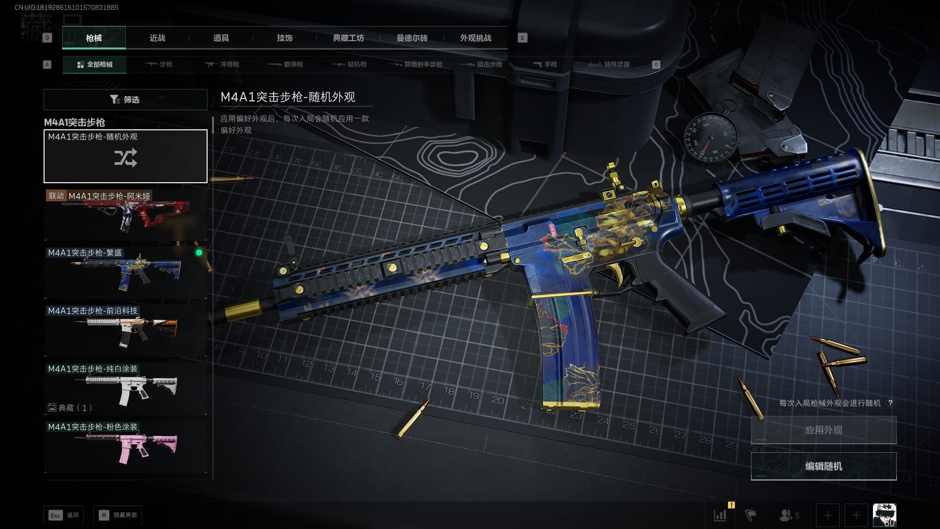 SJZCMW394912三角洲行动账号详情图20