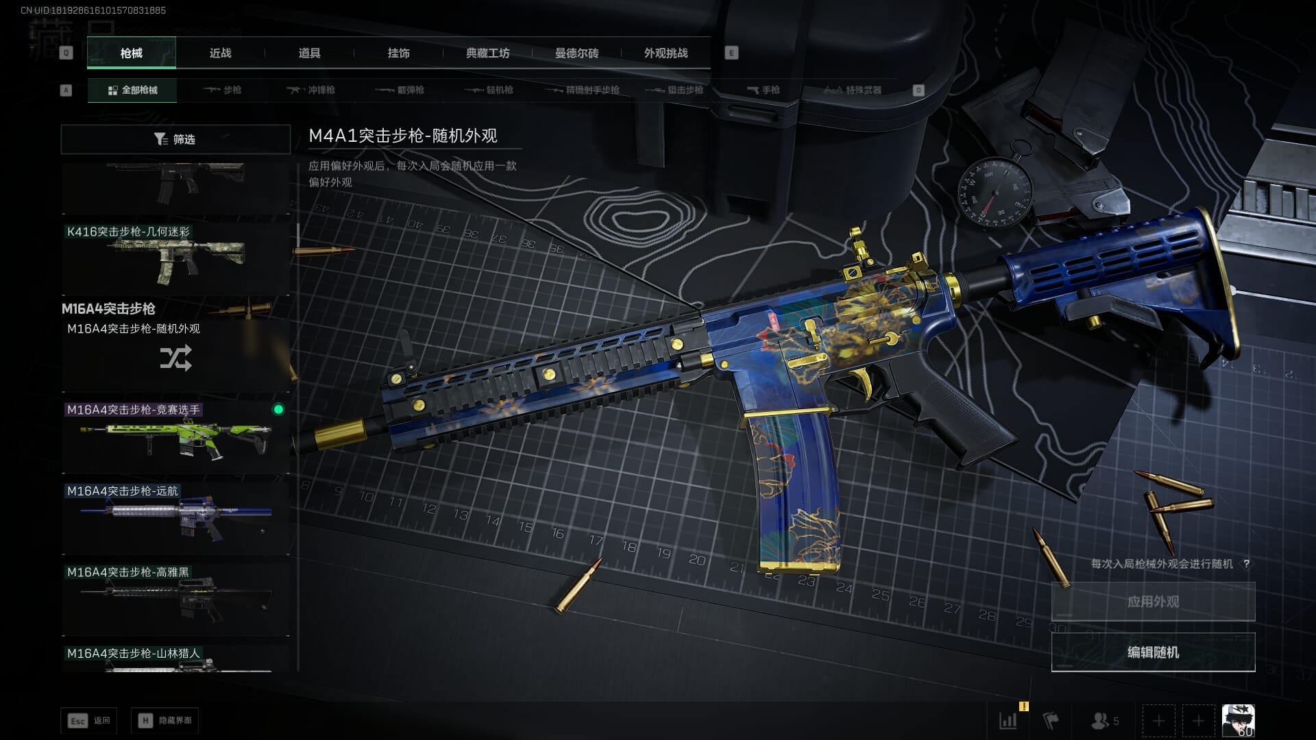 SJZCMW394912三角洲行动账号详情图23