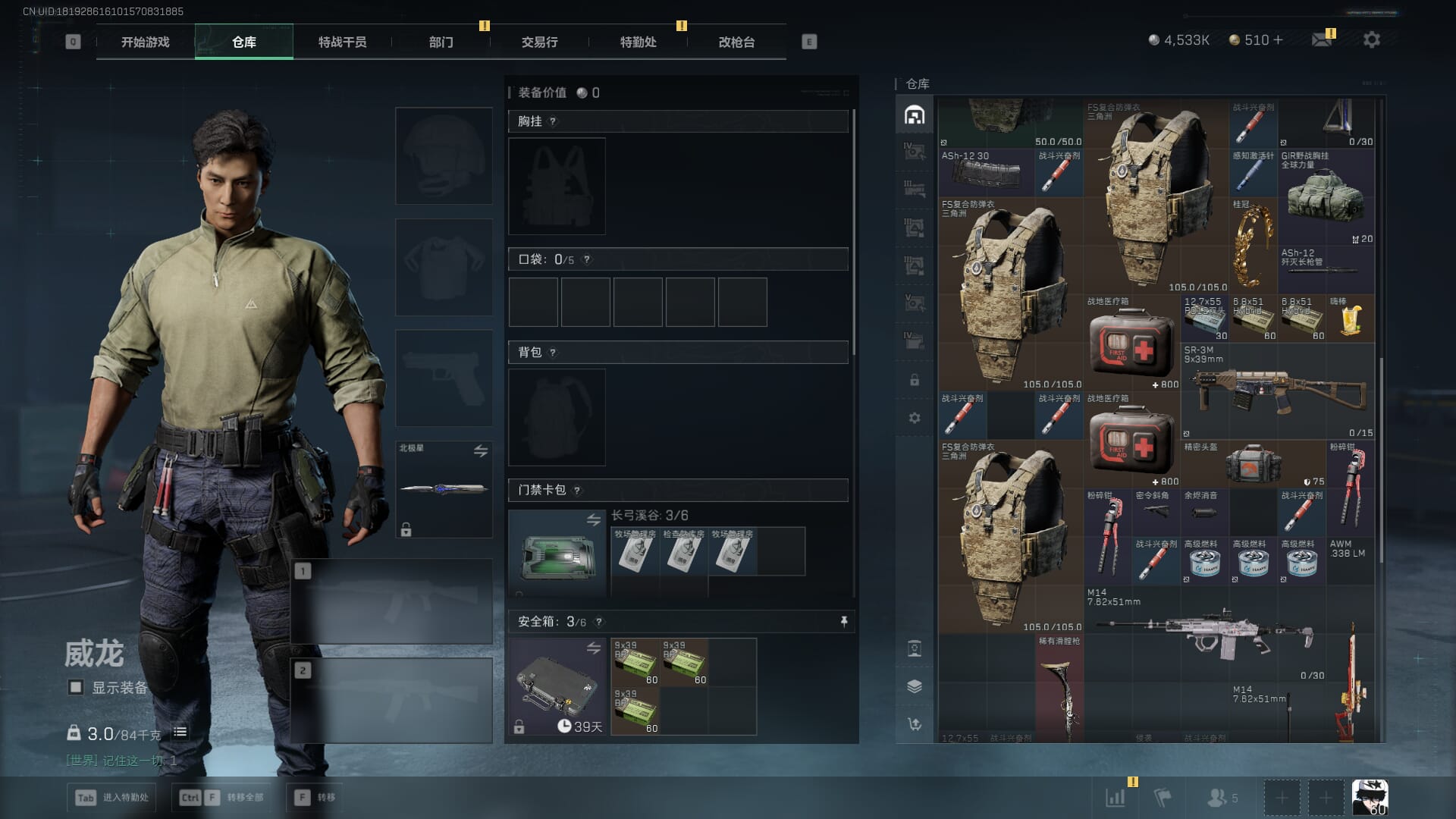 SJZCMW394912三角洲行动账号详情图12